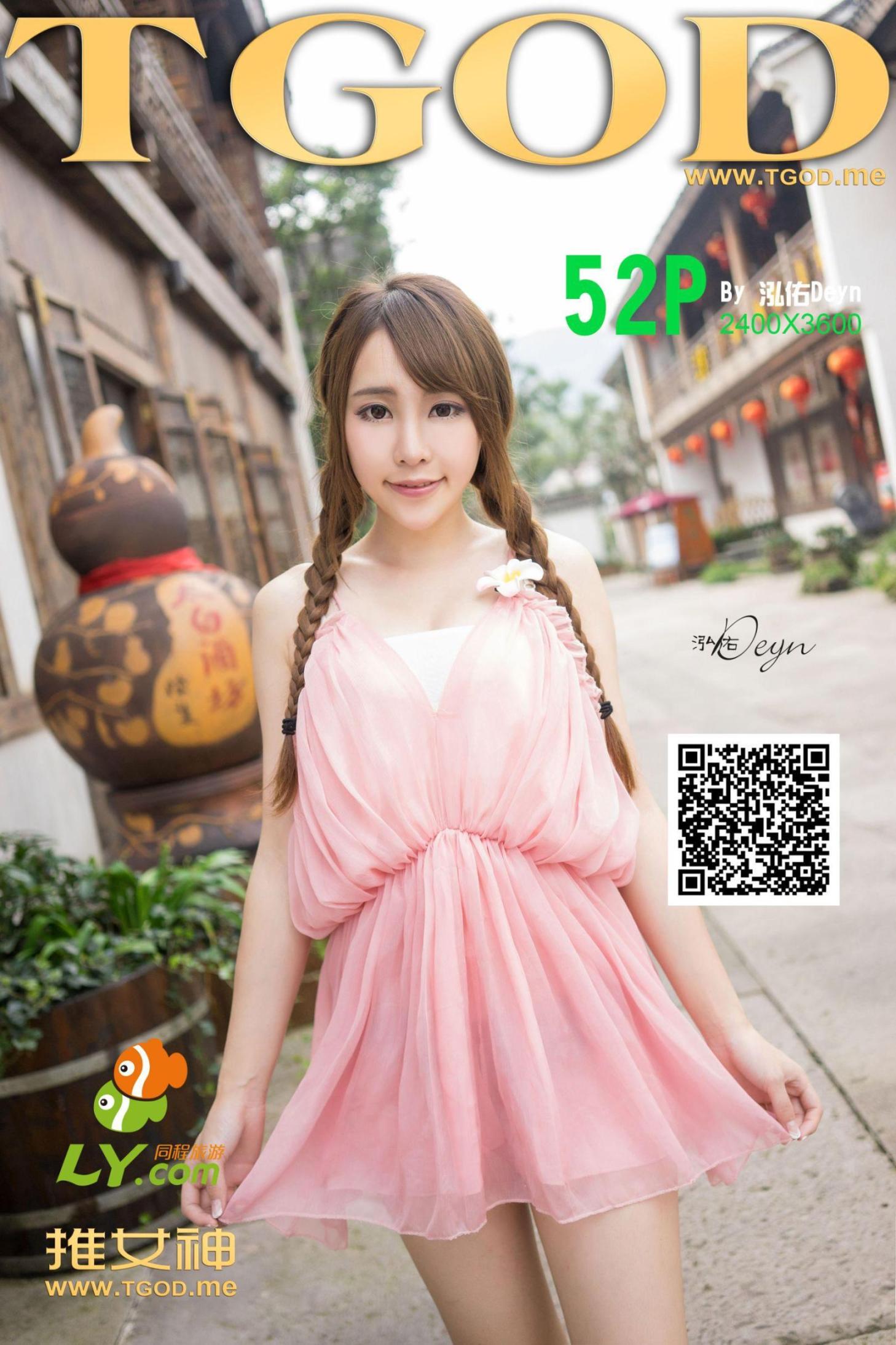 [推女神] 黄梦羡 女神去哪儿第7期 高清手机美女壁纸