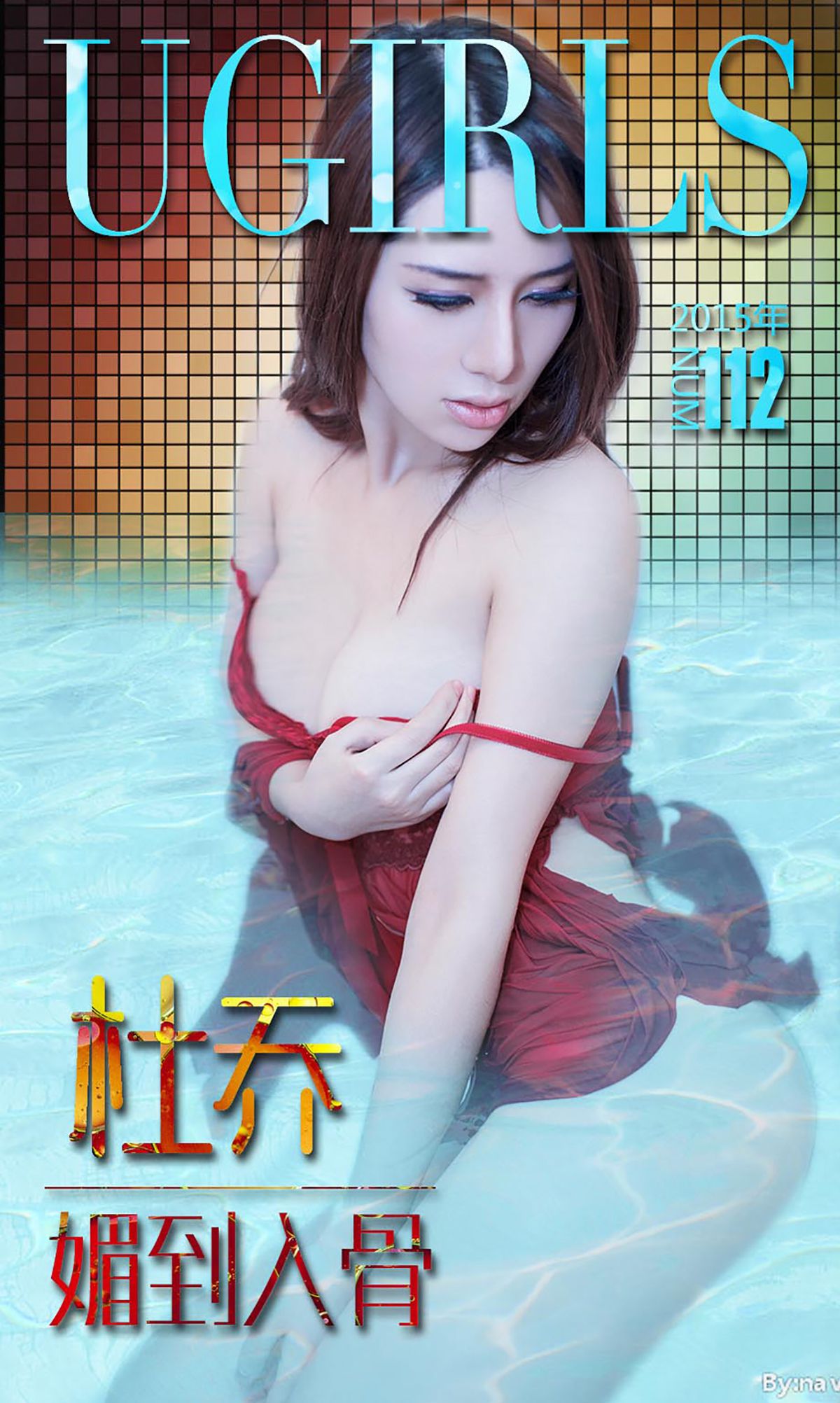 [尤果网] 杜乔 媚到入骨 高清手机美女壁纸