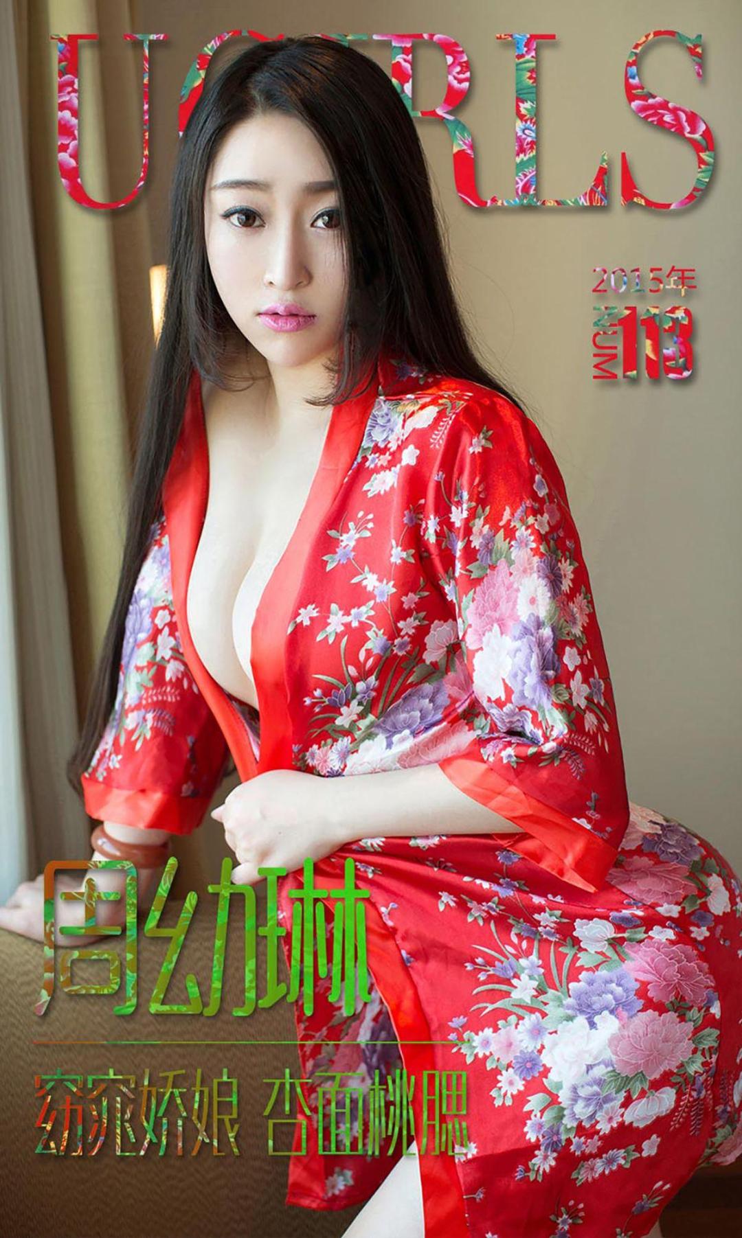 [网络美女] 网络美女 窈窕娇娘 杏面桃腮 高清写真套图