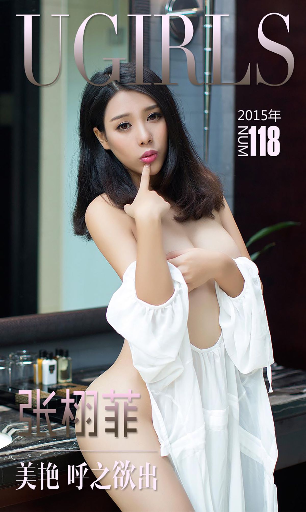 [尤果网] 张栩菲 美艳呼之欲出 高清手机美女壁纸