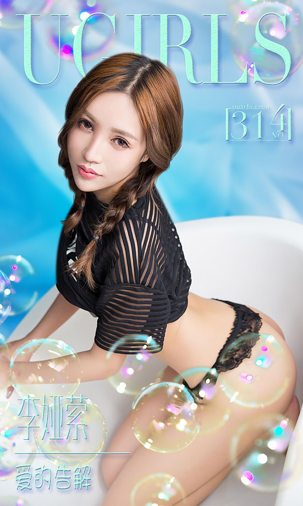 [尤果圈爱尤物] 李娅萦 爱的告解 高清手机美女壁纸