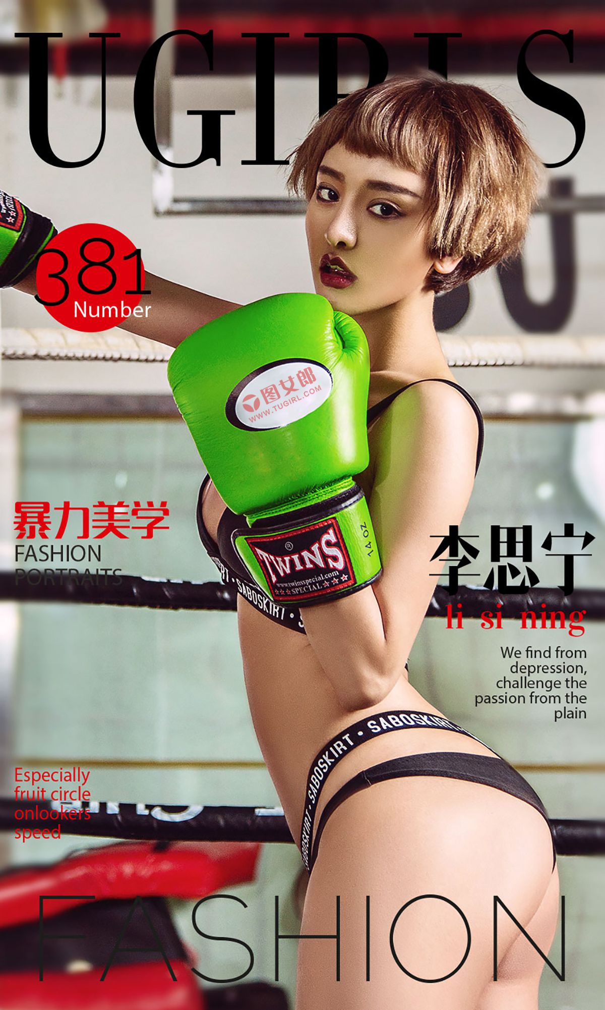 [嗲囡囡] 李思宁 暴力美学 高清手机美女壁纸