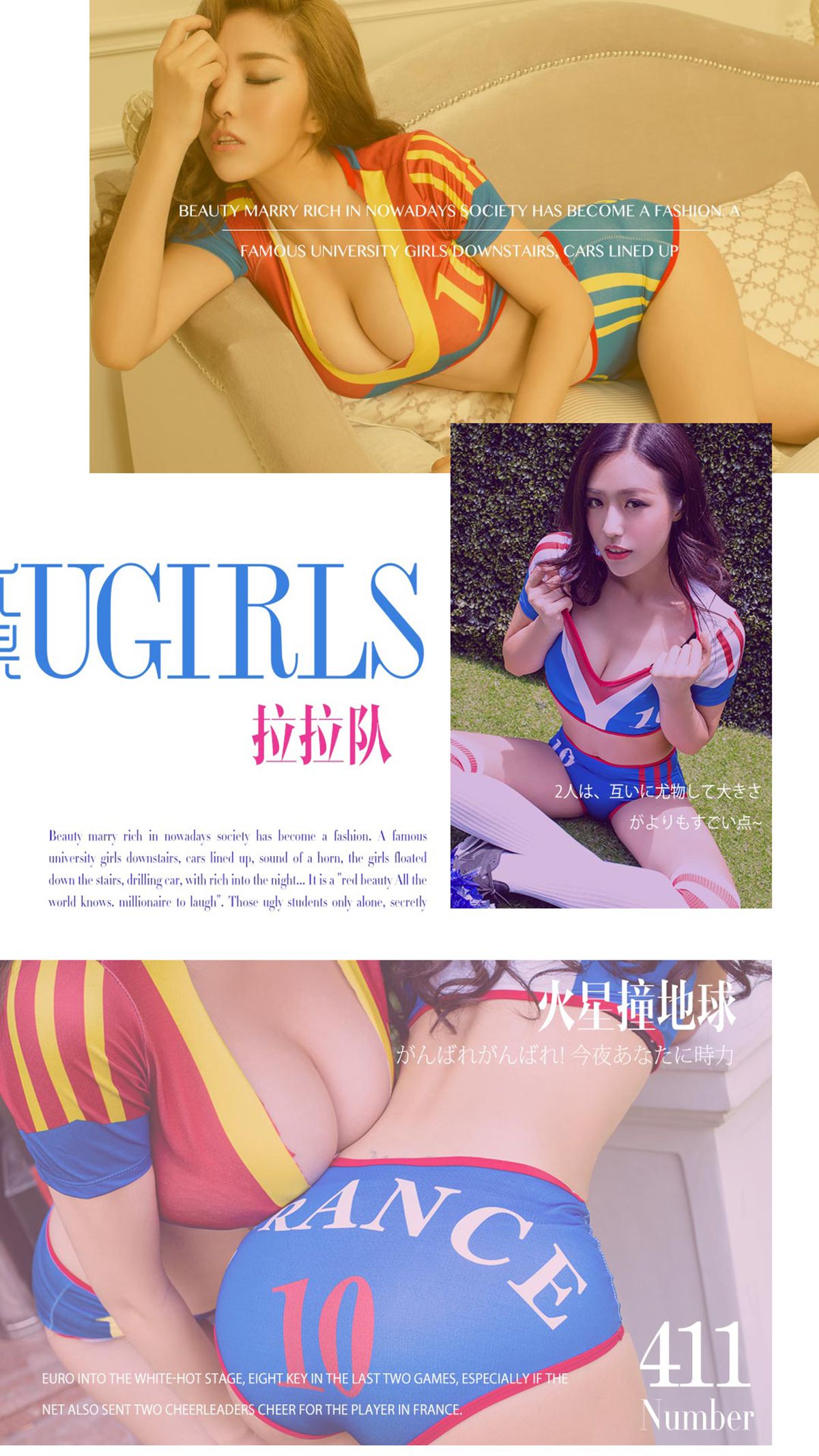 [魅妍社] 陈欣 火星撞地球 高清手机美女壁纸