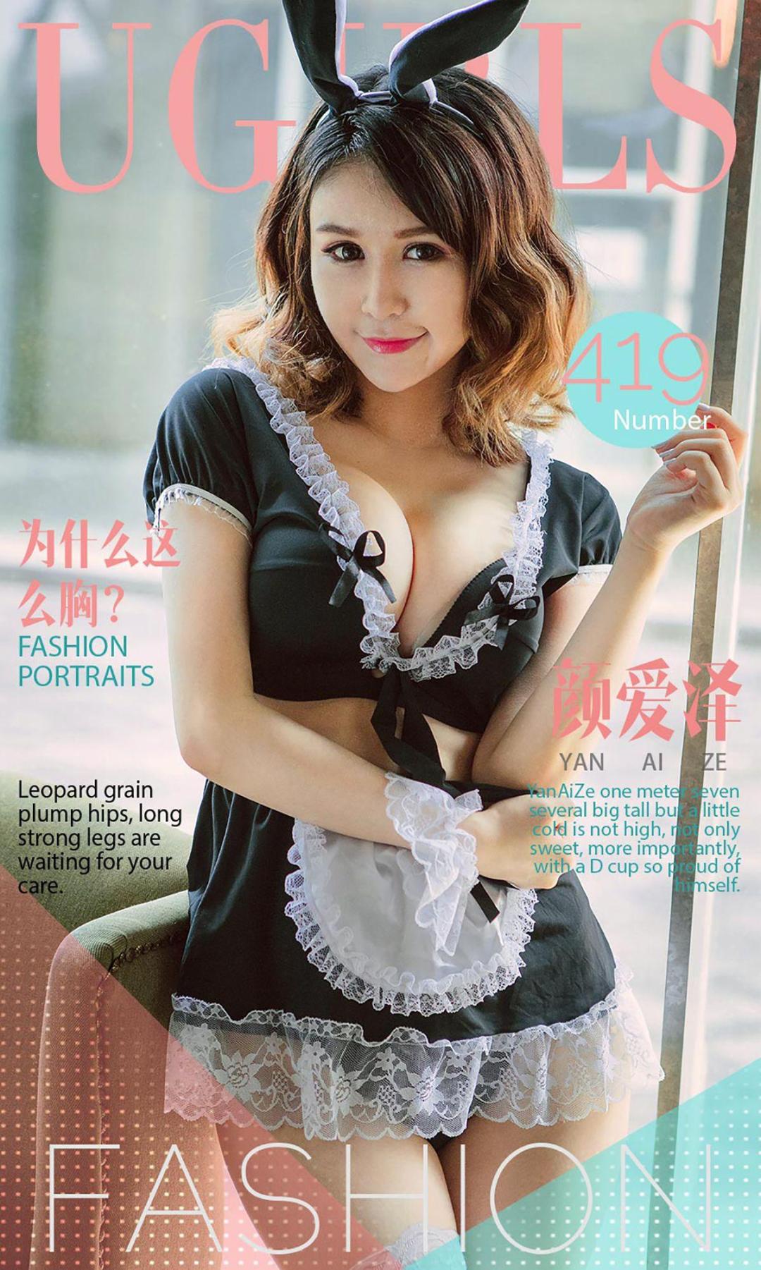 [尤果网] 颜爱泽 为什么这么胸 高清手机美女壁纸