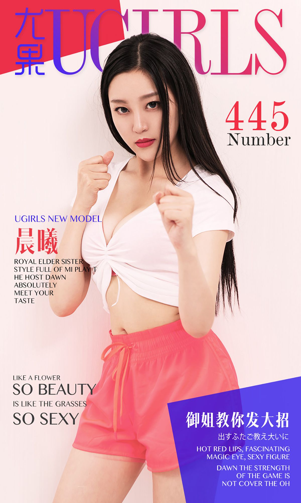 [魅妍社] 周小然 御姐教你发放招 高清手机美女壁纸