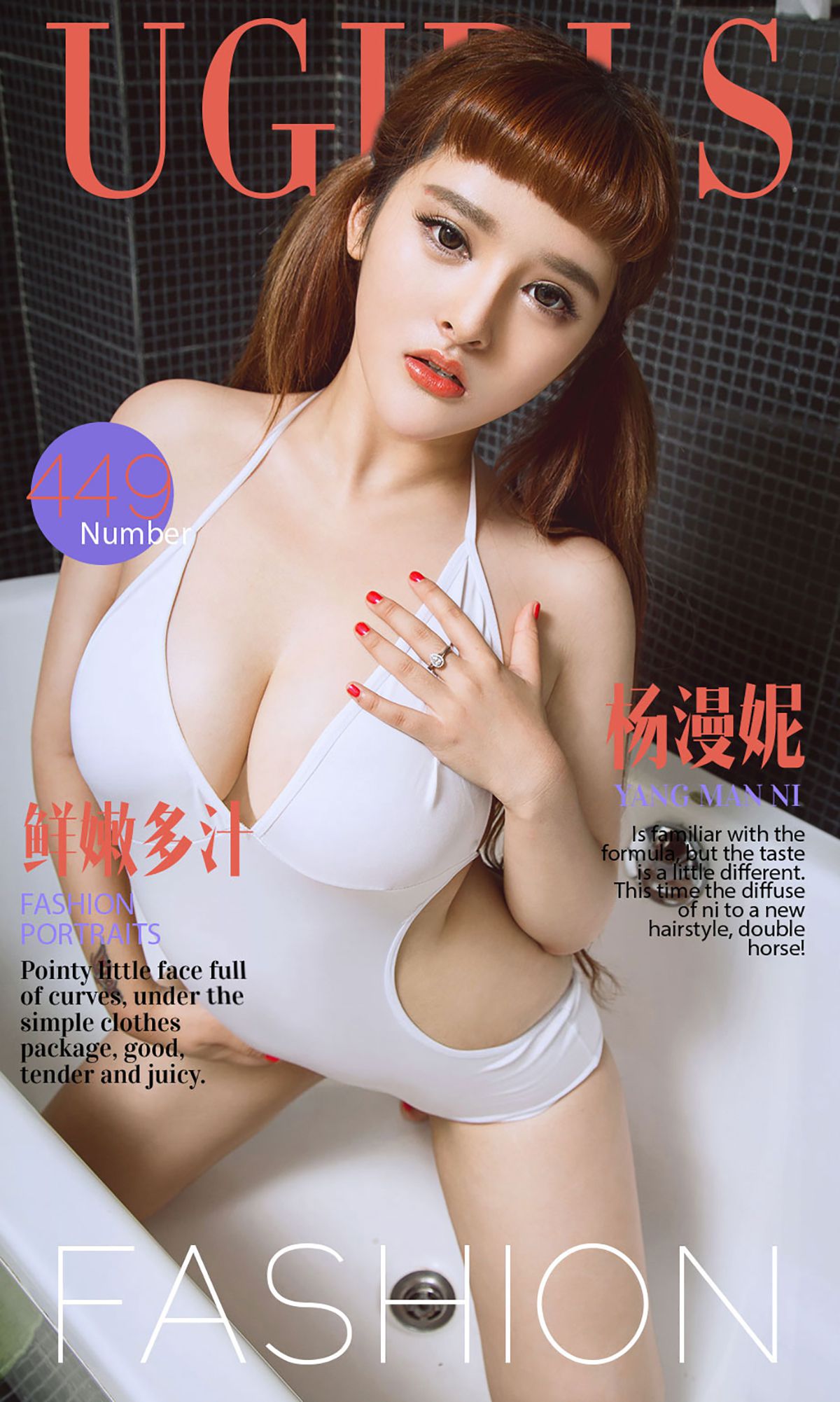 [魅妍社] 杨漫妮 鲜嫩多汁 高清手机美女壁纸