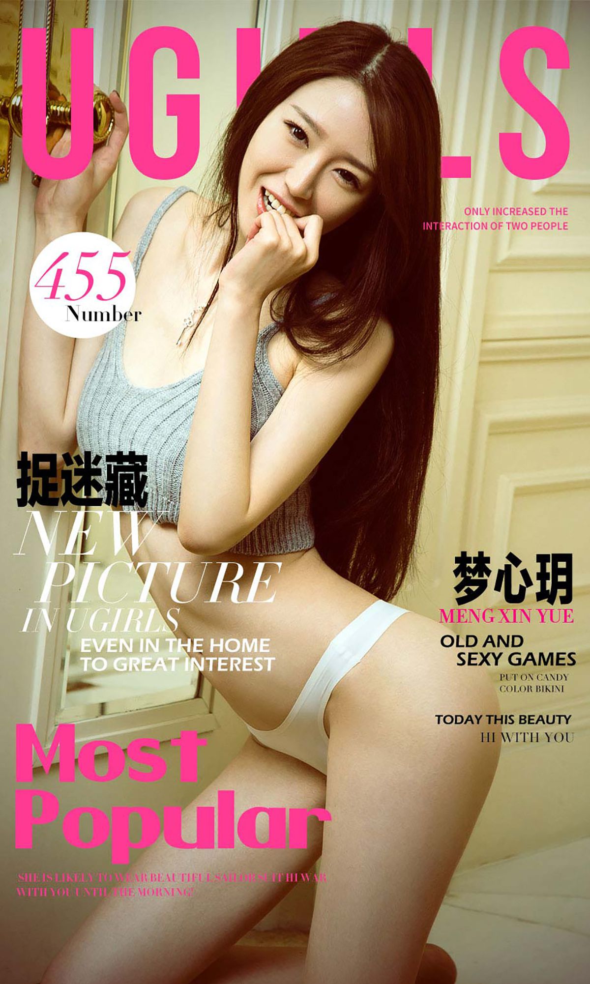 [尤果圈爱尤物] 梦心玥 捉迷藏 高清手机美女壁纸