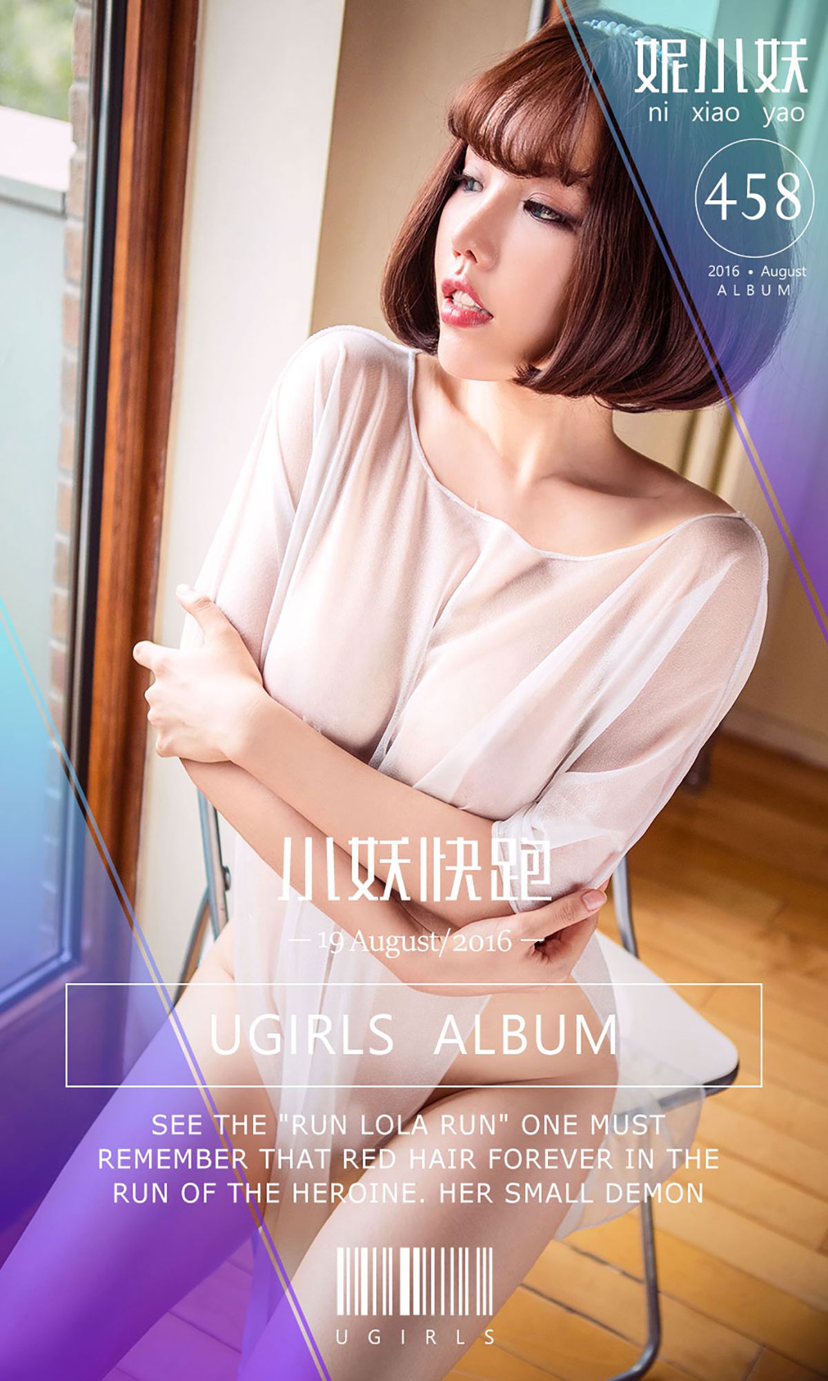[尤果网] 黄楽然 小妖快跑 高清手机美女壁纸