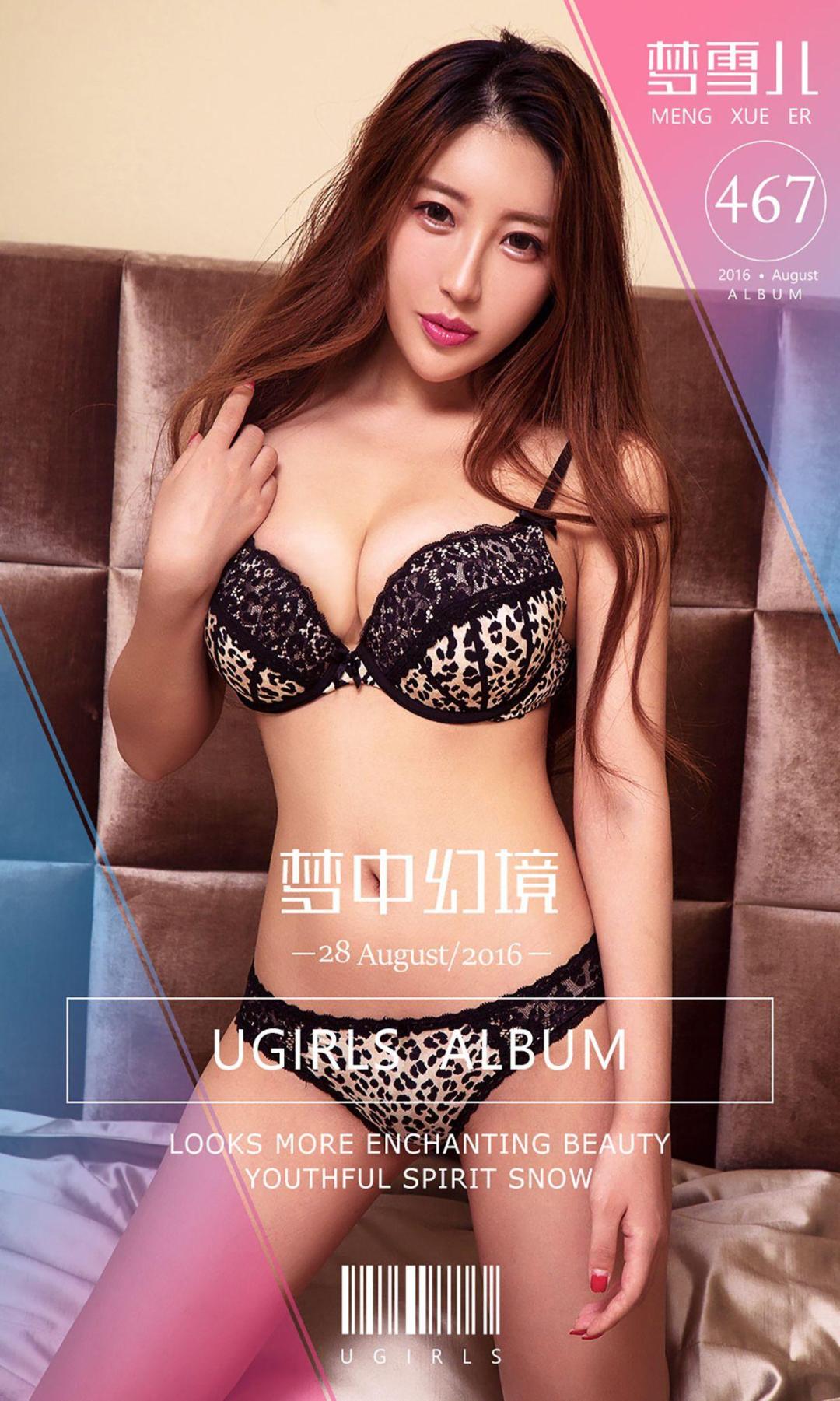 [尤果圈爱尤物] 梦雪儿Jessica 梦中幻境 高清手机美女壁纸