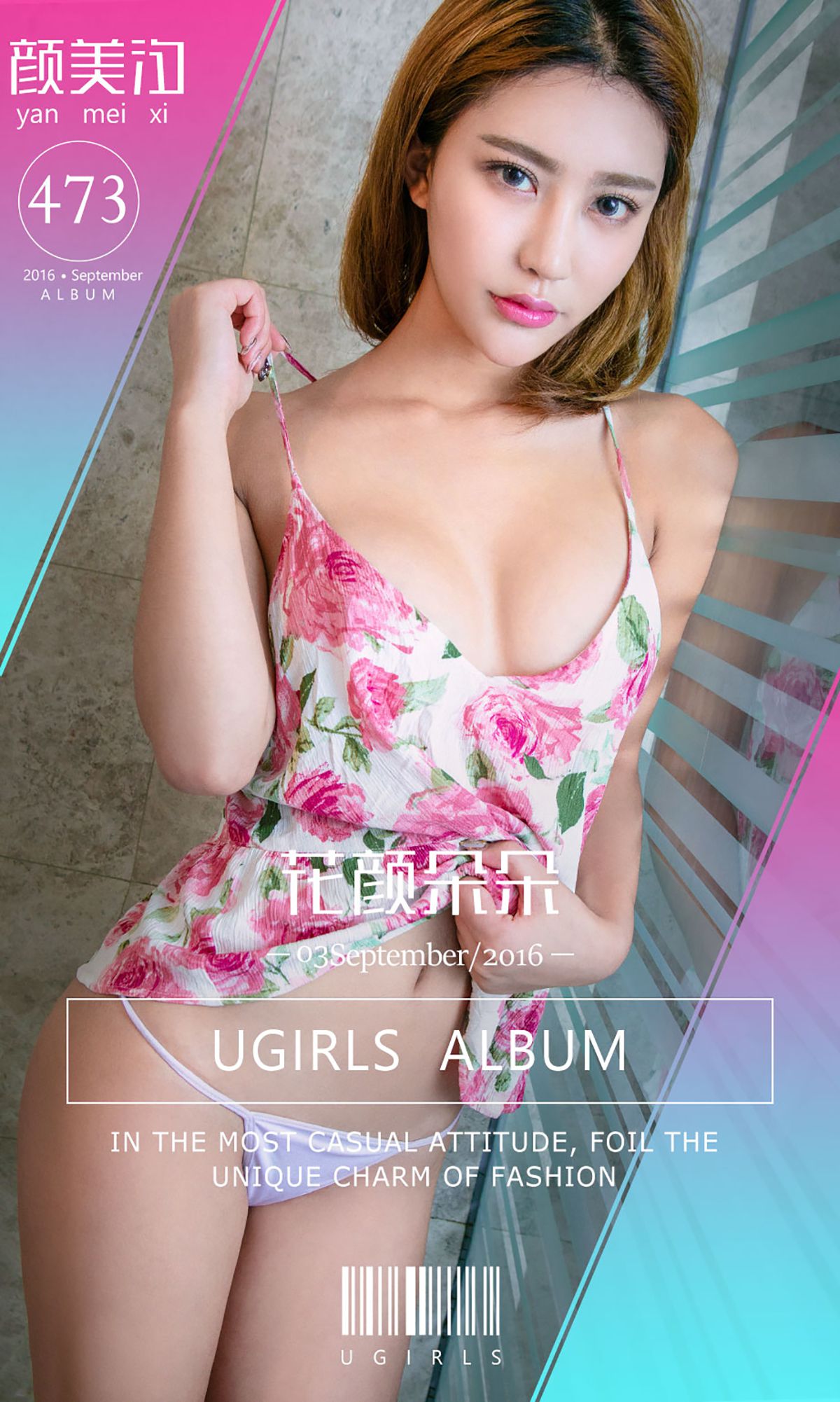 [尤果网] 颜美汐 花颜朵朵 高清手机美女壁纸