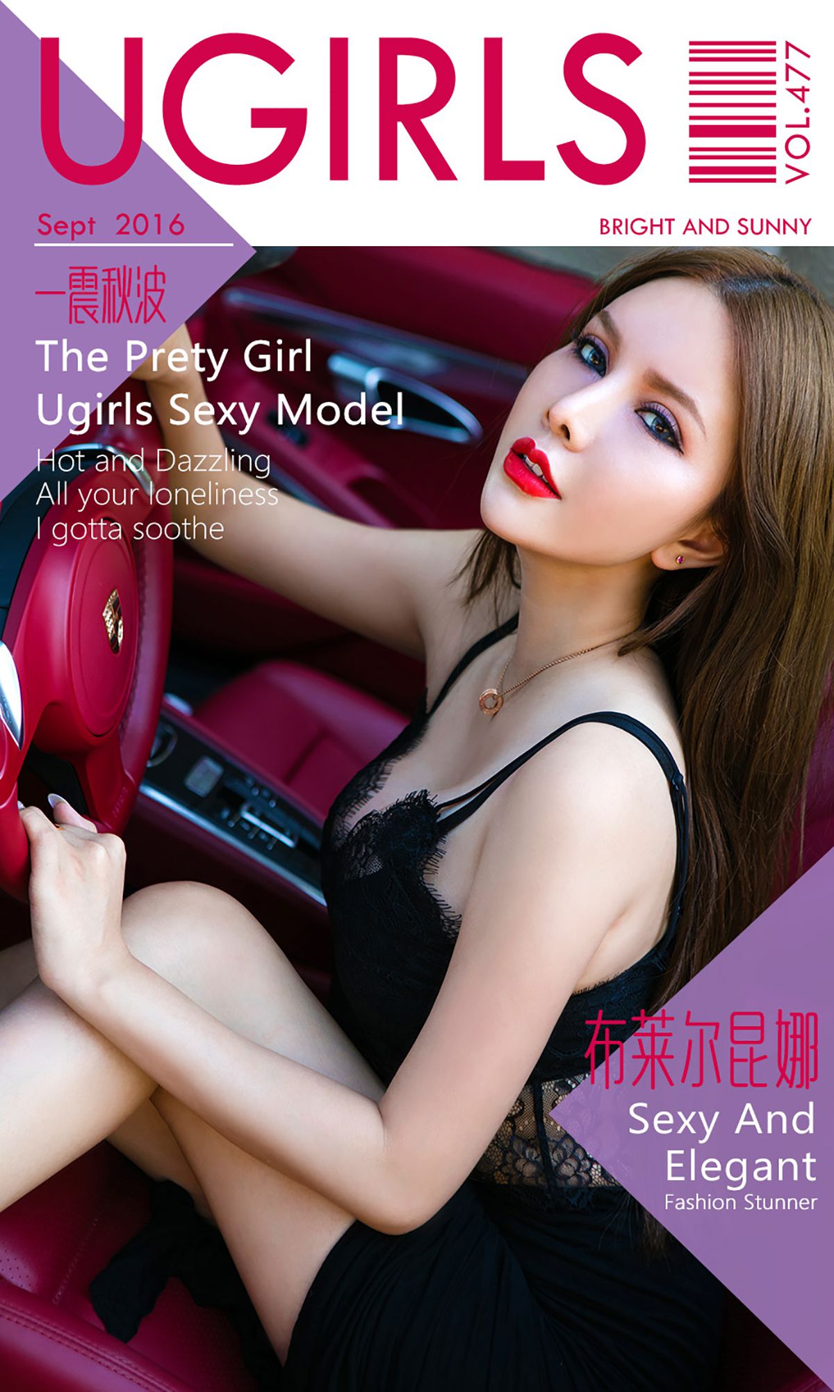 [尤果网] 布莱尔昆娜 一震秋波 高清手机美女壁纸