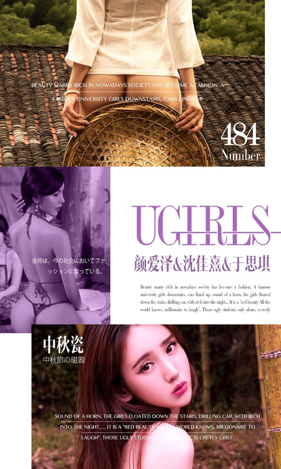 [尤果网] 颜爱泽 中秋瓷 高清手机美女壁纸