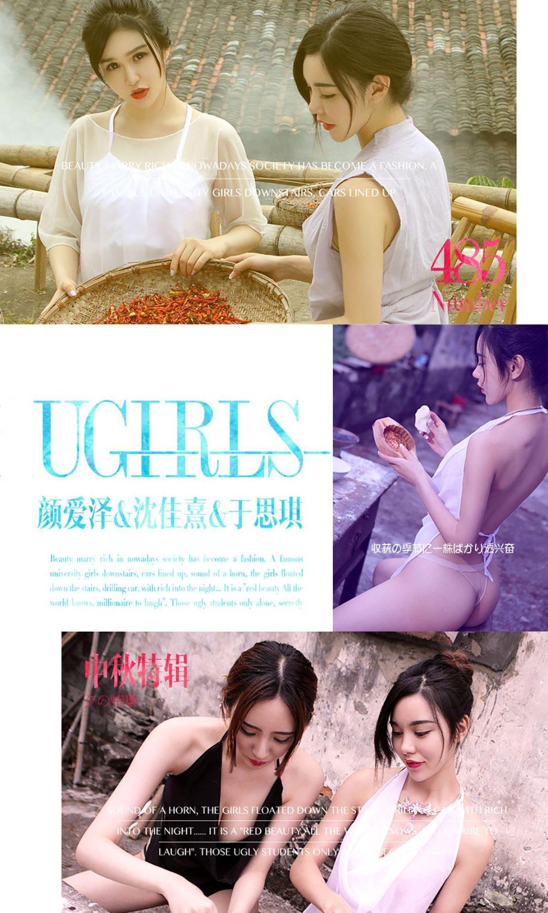 [尤果网] 颜爱泽 中秋特辑 高清手机美女壁纸