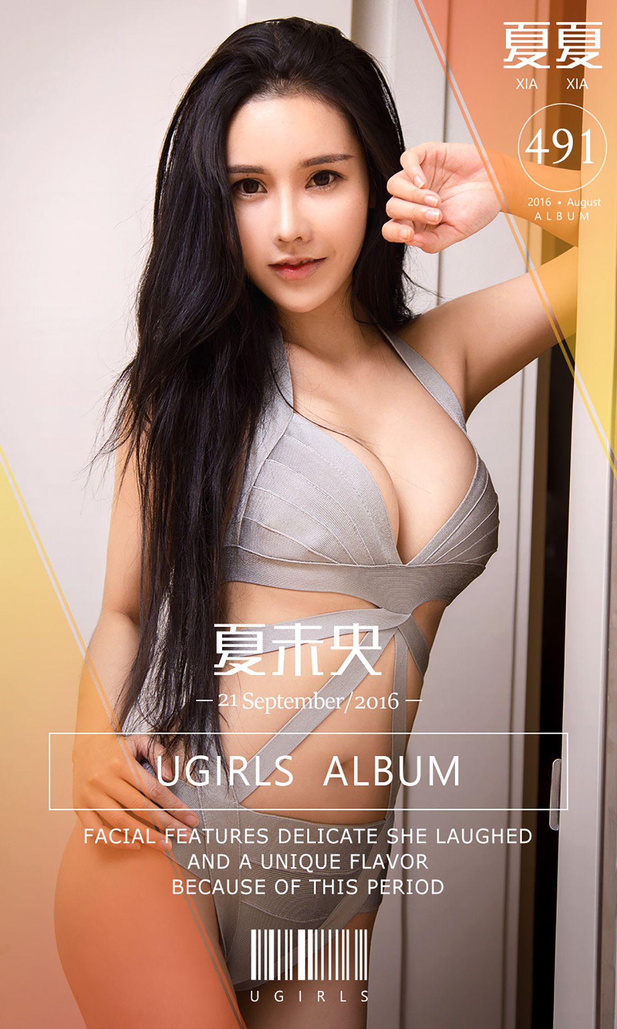 [尤果网] 夏夏 夏未央 高清手机美女壁纸