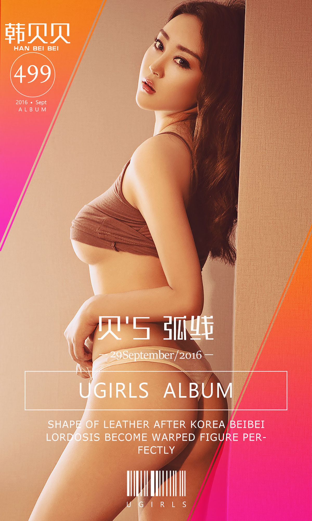 [蜜桃社] 韩贝贝 贝S弧线 高清手机美女壁纸