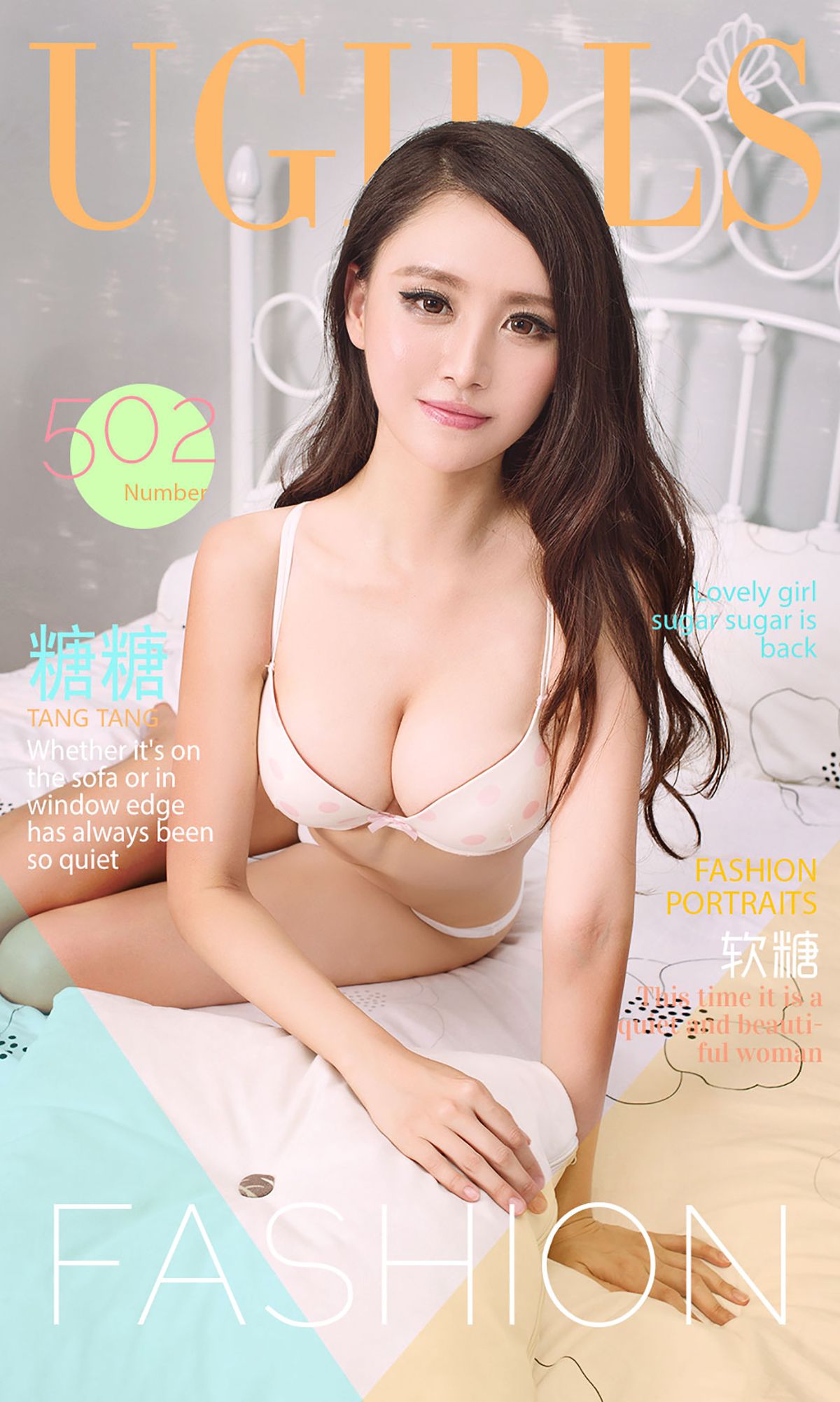 [尤果圈爱尤物] 糖糖 软糖 高清手机美女壁纸
