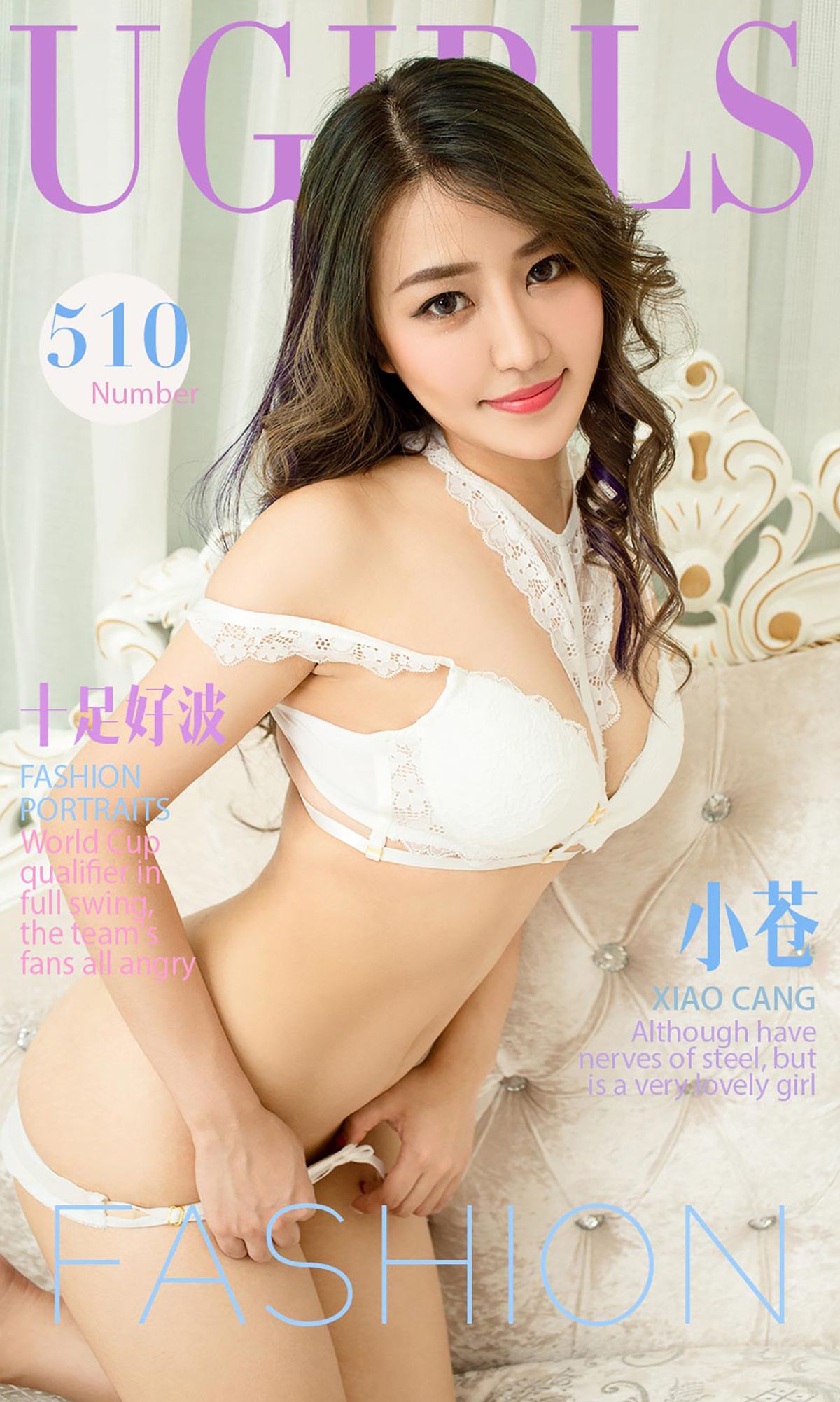[尤果圈爱尤物] 仓木汎 十足好波 高清手机美女壁纸