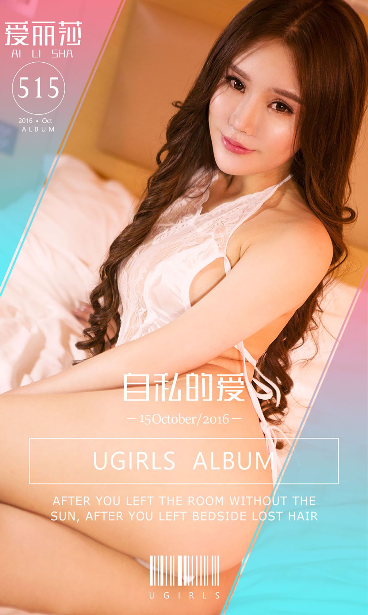 [蜜桃社] 爱丽莎 自私的爱 高清手机美女壁纸