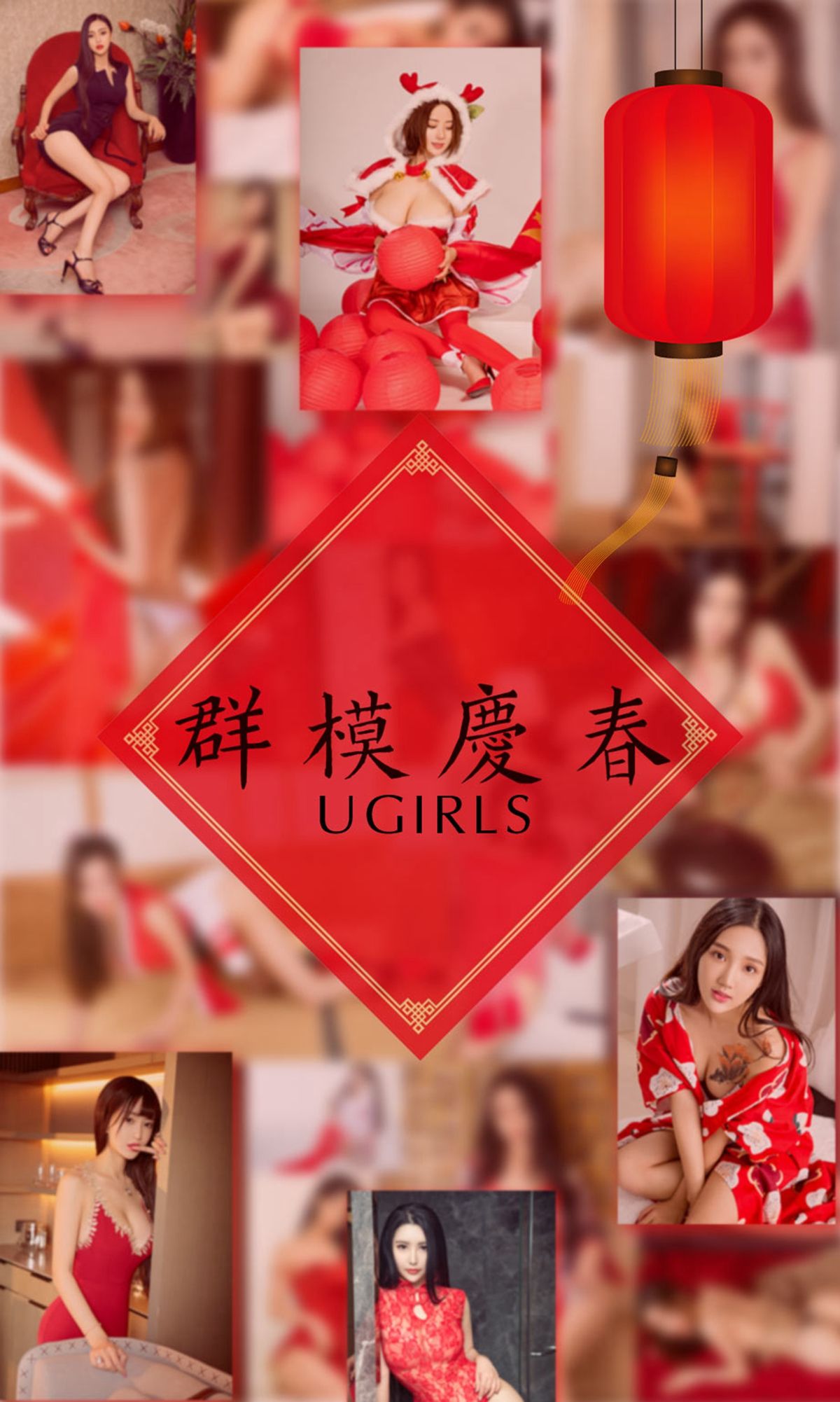 [尤果网] 阿依努尔瓦娅 群模庆春 高清手机美女壁纸