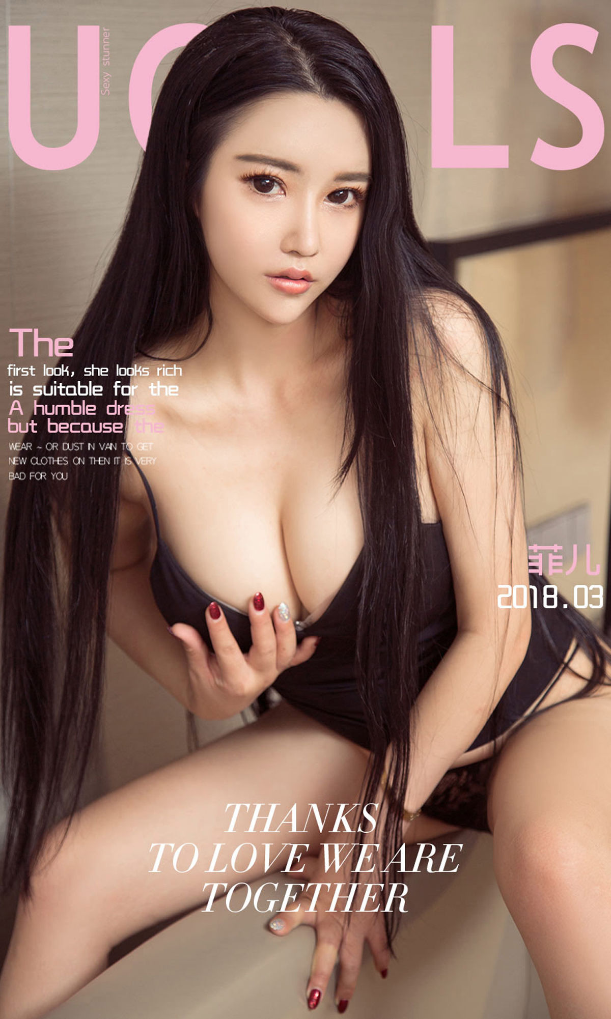 [尤果圈爱尤物] 尤果网菲儿 梦中情人 高清手机美女壁纸