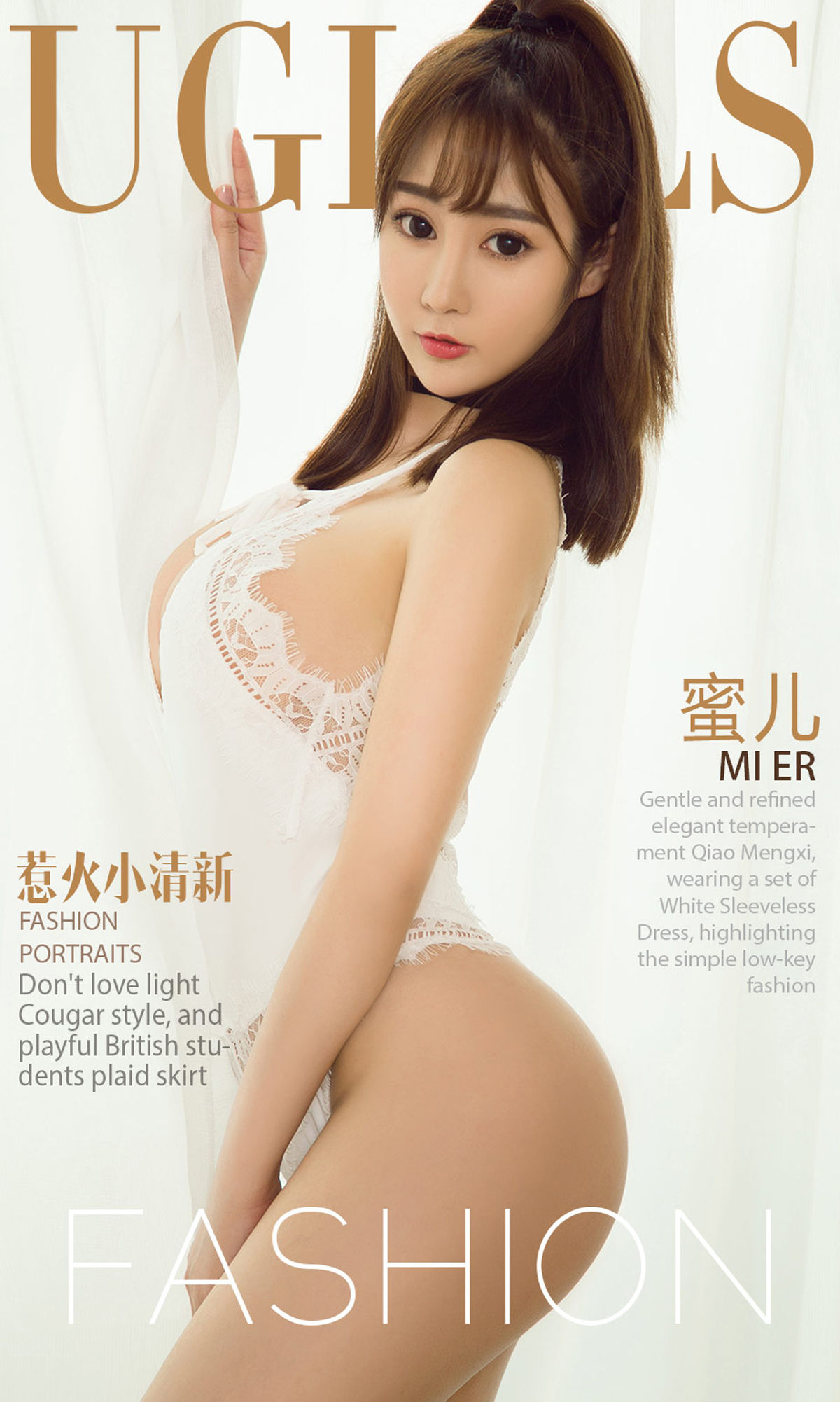 [尤果圈爱尤物] 蜜儿 惹火小清新 高清手机美女壁纸