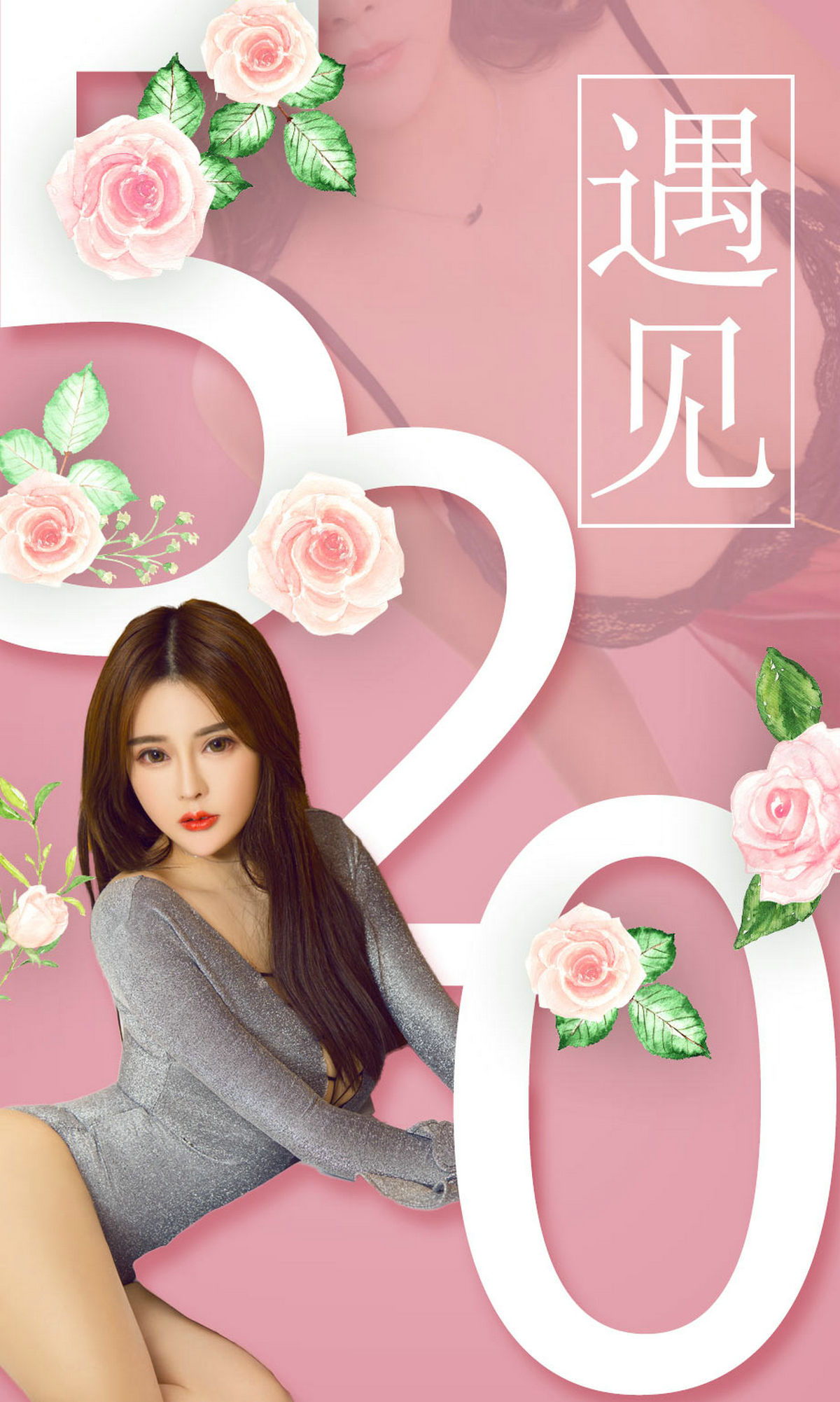 [尤果网] 杨安娜 遇见 高清手机美女壁纸
