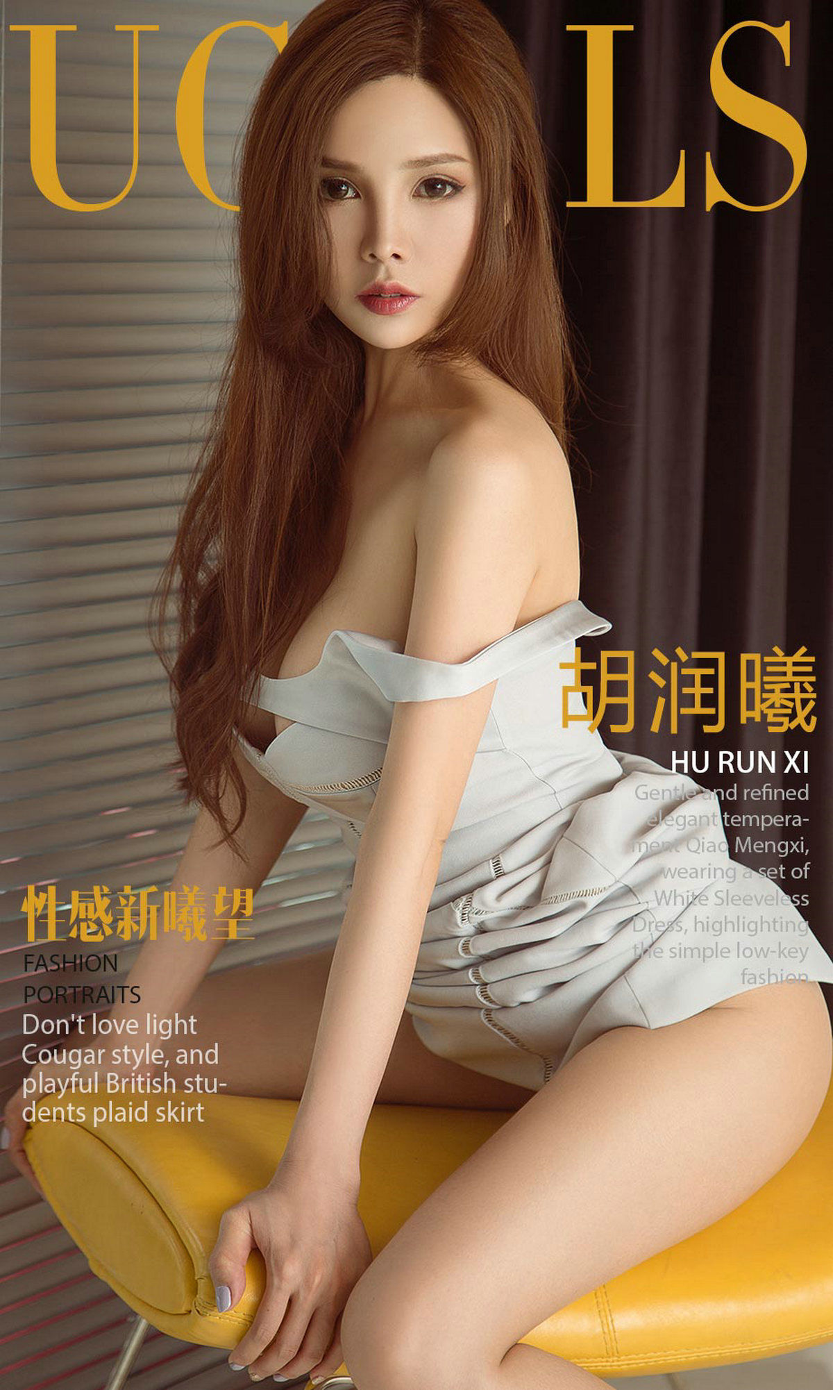 [尤果圈爱尤物] 胡润曦 居家魅力穿搭推荐 高清手机美女壁纸