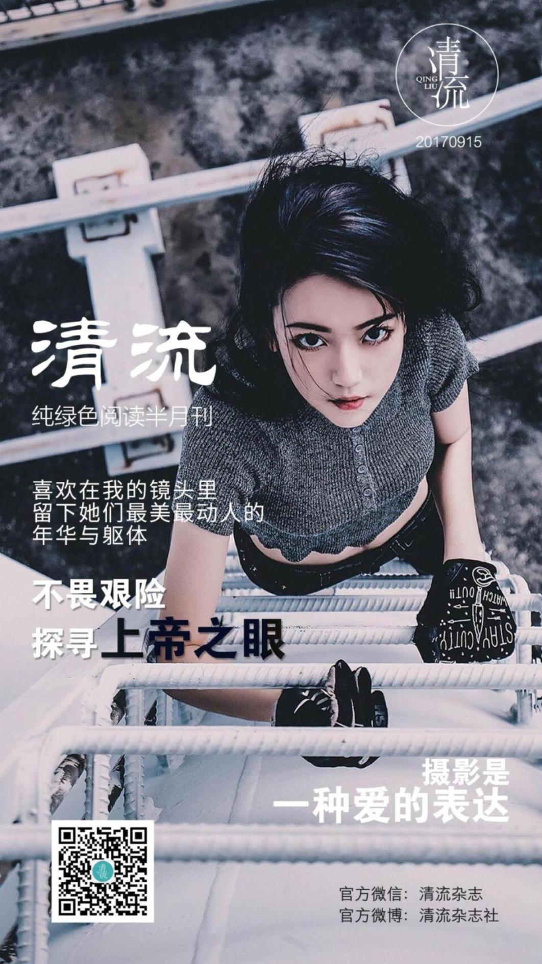 [网络美女] 网络美女 最美动人的年华躯体 高清写真套图