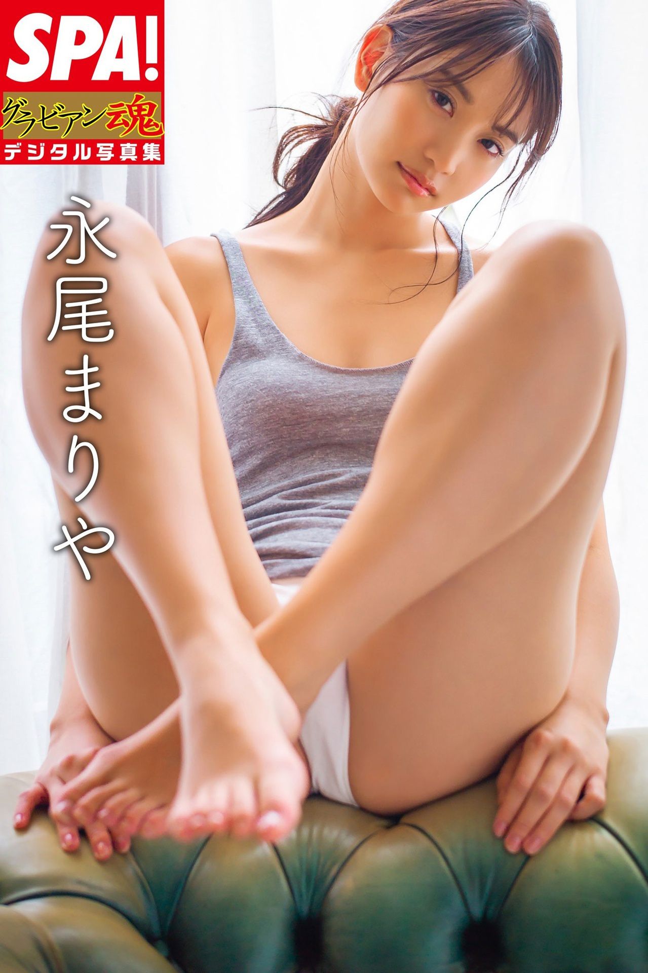 [网络美女] 永尾玛利亚 グラビアン魂デジタル ＳＰＡ！  高清手机美女壁纸