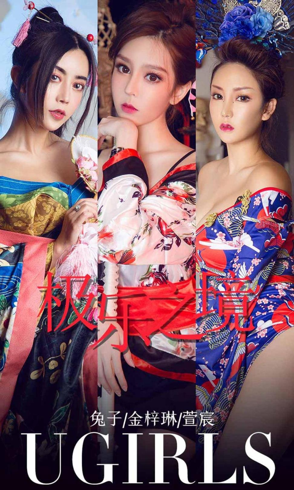 [尤果圈爱尤物] 金梓琳 极乐之境 高清手机美女壁纸