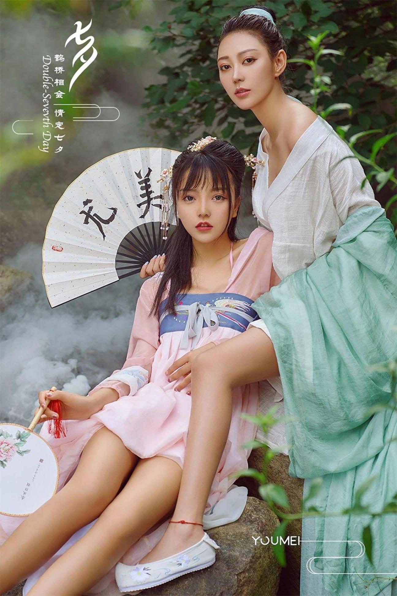 [尤果网] 付艺轩 山中奇遇 高清手机美女壁纸