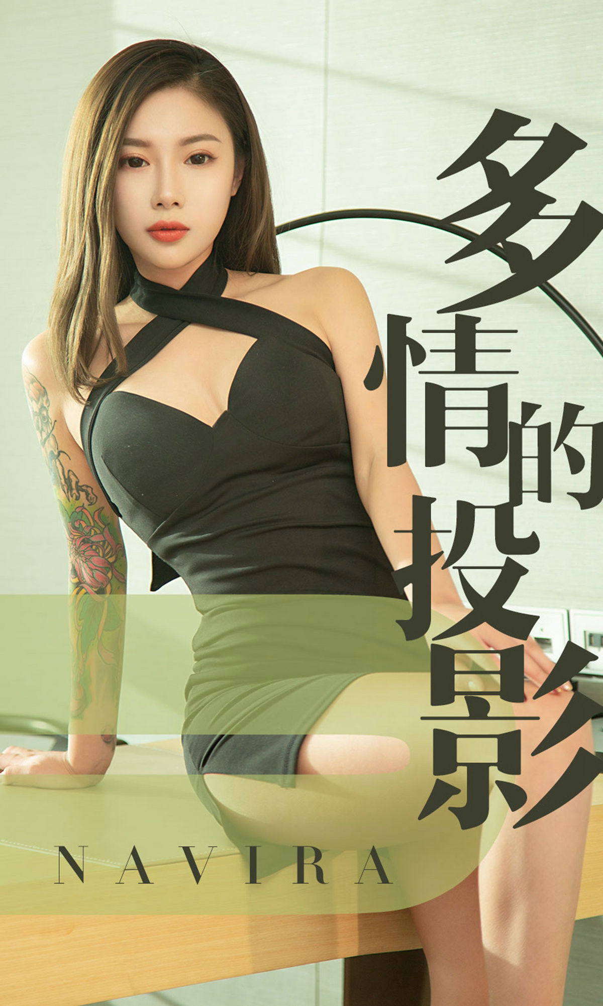 [尤果圈爱尤物] 樱桃Naughty 多情的投影 高清手机美女壁纸