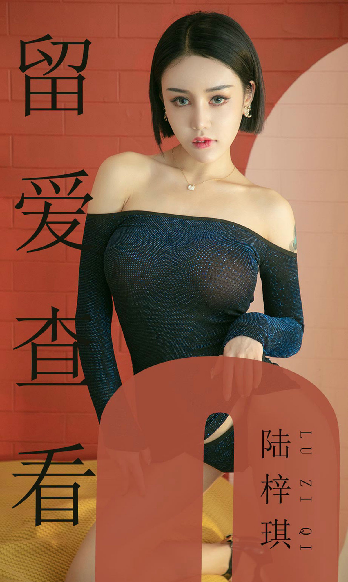 [推女神] 陆梓琪 留爱查看 高清手机美女壁纸