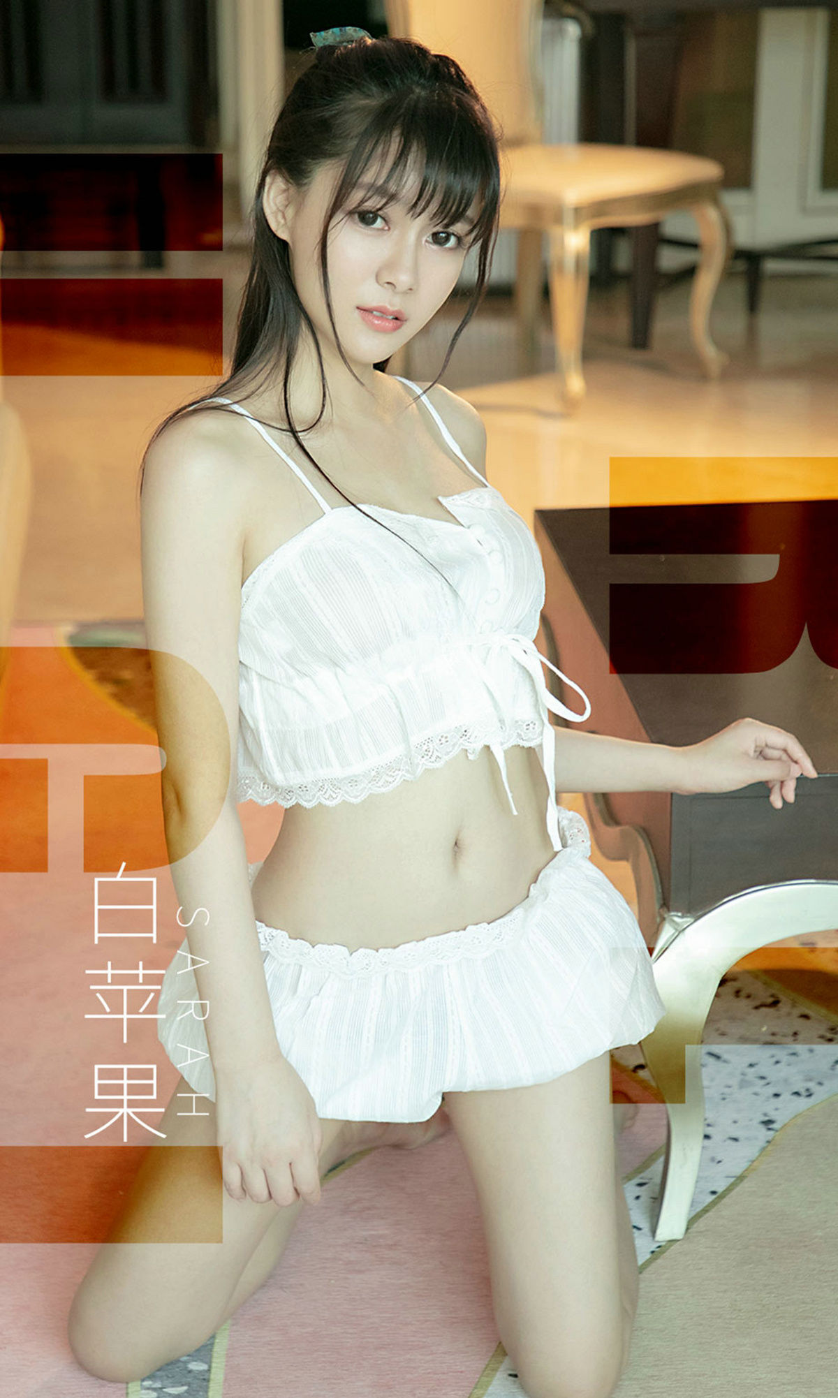 [网络美女] 网络美女 白苹果 高清写真套图