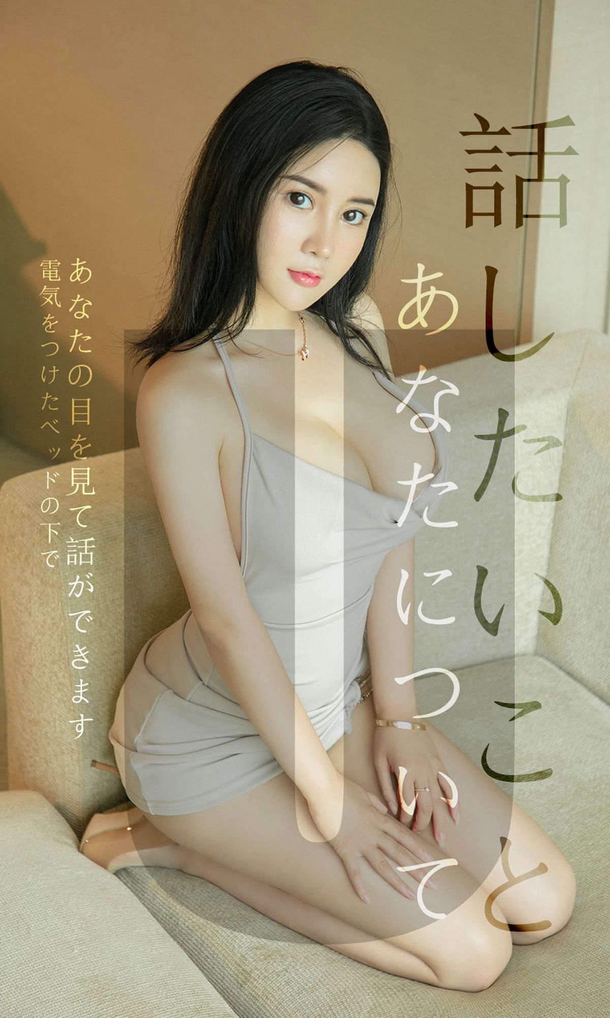 [蜜桃社] Sukki可儿 关于你我想说的话 高清手机美女壁纸