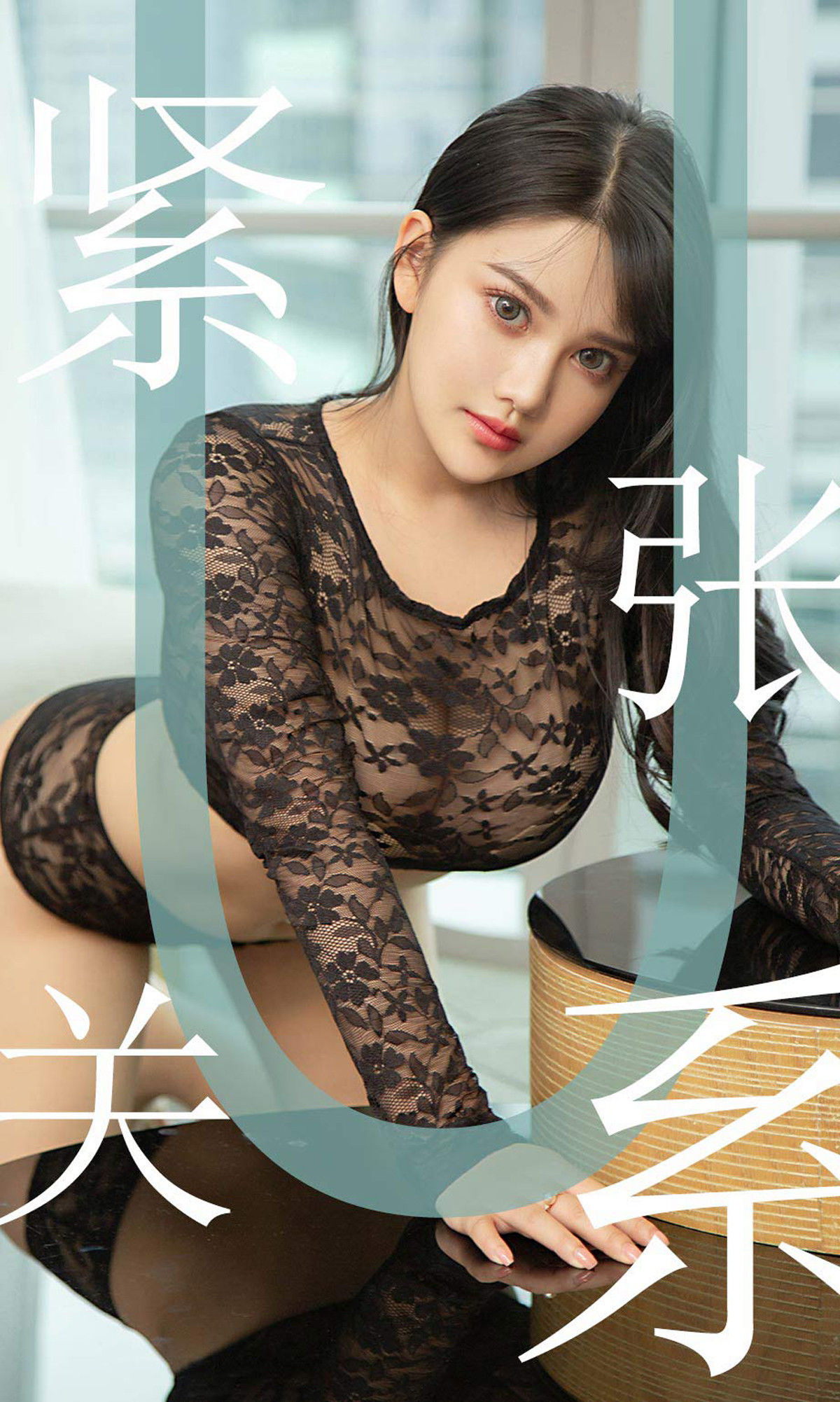 [秀人网] 小尤奈 紧张关系 高清手机美女壁纸