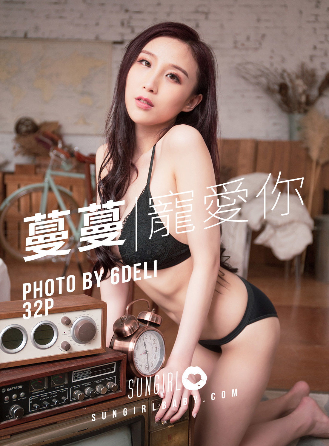 [阳光宝贝] 黄蔓蔓Irene 黑色福利！蔓蔓宠爱你 高清手机美女壁纸