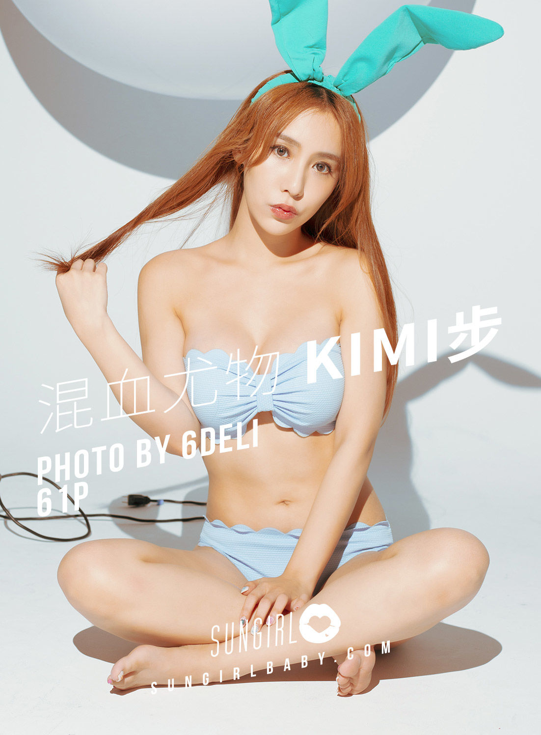 [阳光宝贝] 吕思莹 甜美萌兔! 混血时尚穿搭 高清手机美女壁纸