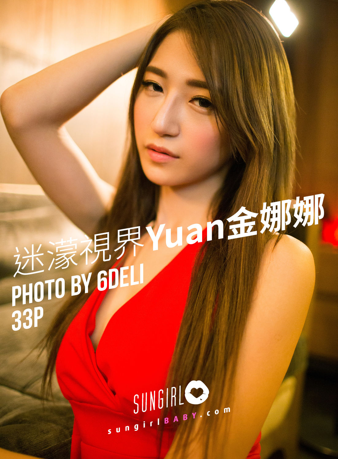 [阳光宝贝] 金娜娜 迷濛视界 高清手机美女壁纸