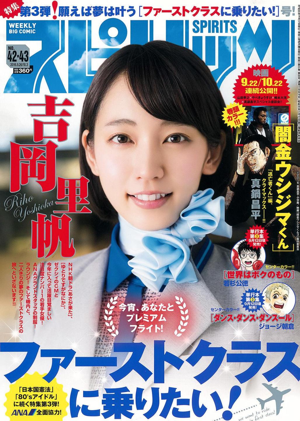 [网络美女] 吉冈里帆  高清手机美女壁纸