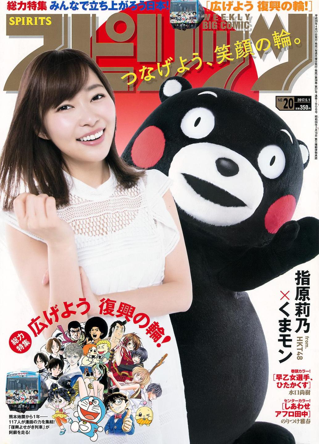 [网络美女] 指原莉乃  高清手机美女壁纸