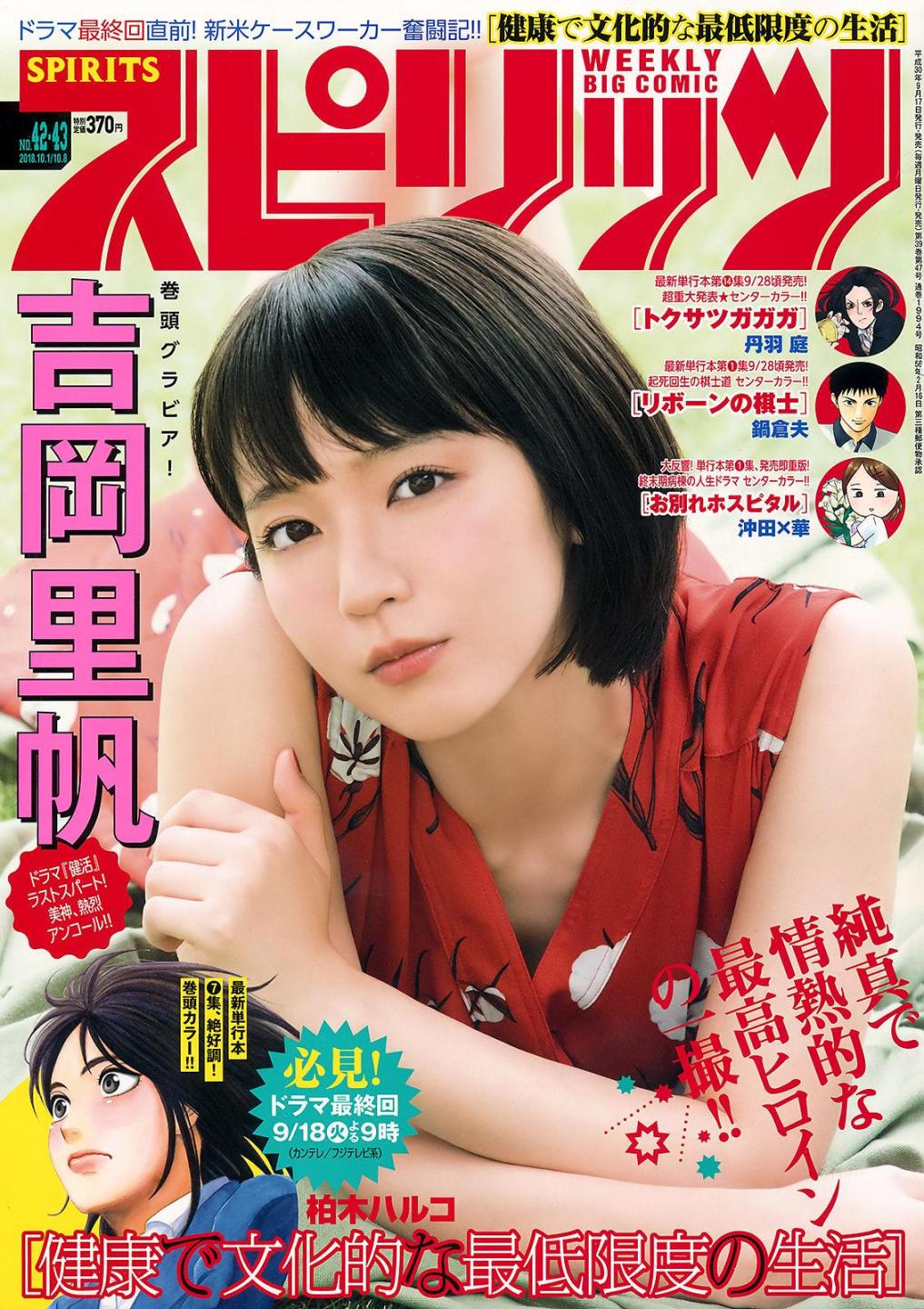 [网络美女] 吉冈里帆  高清手机美女壁纸