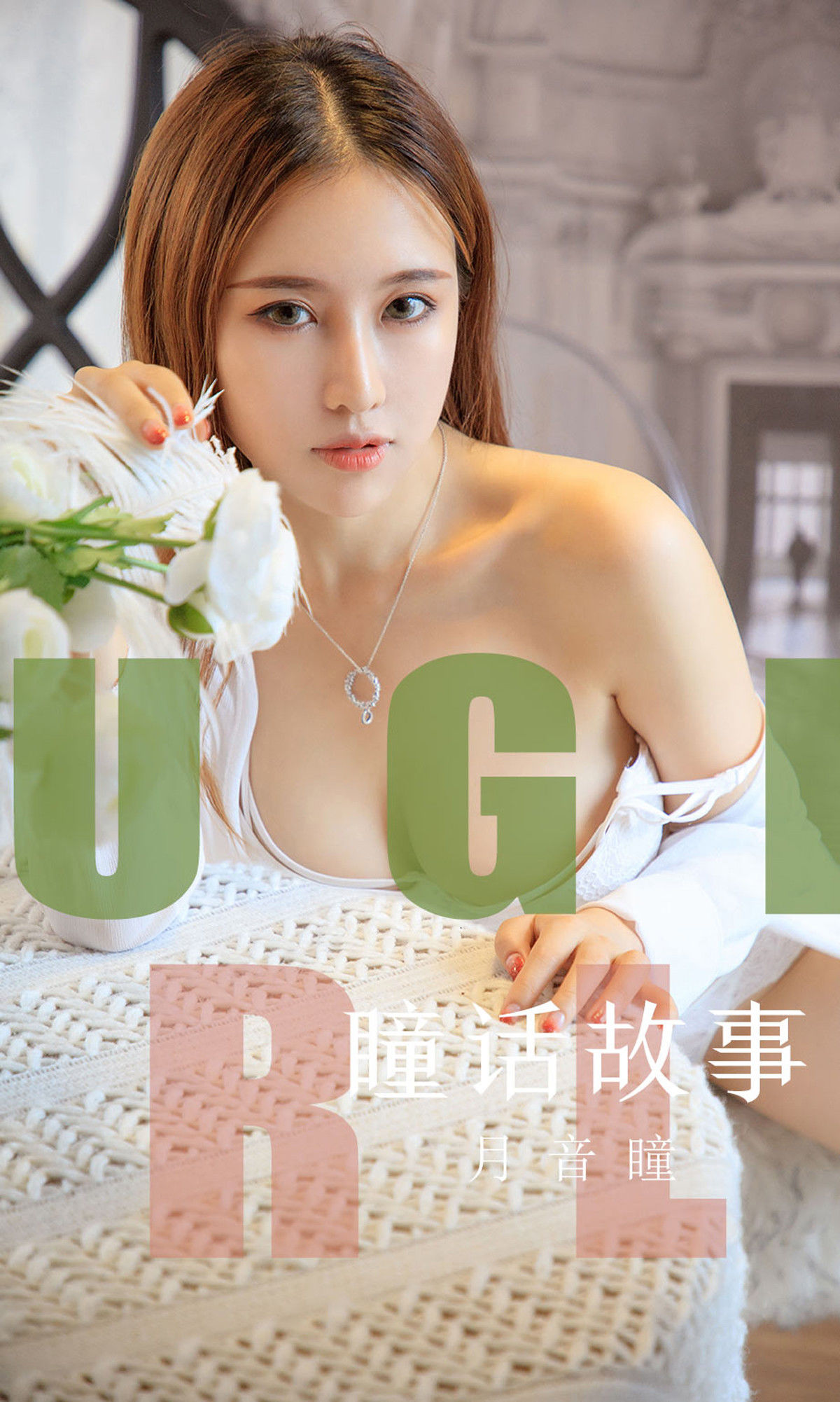 [蜜桃社] 月音瞳 瞳话故事 高清手机美女壁纸