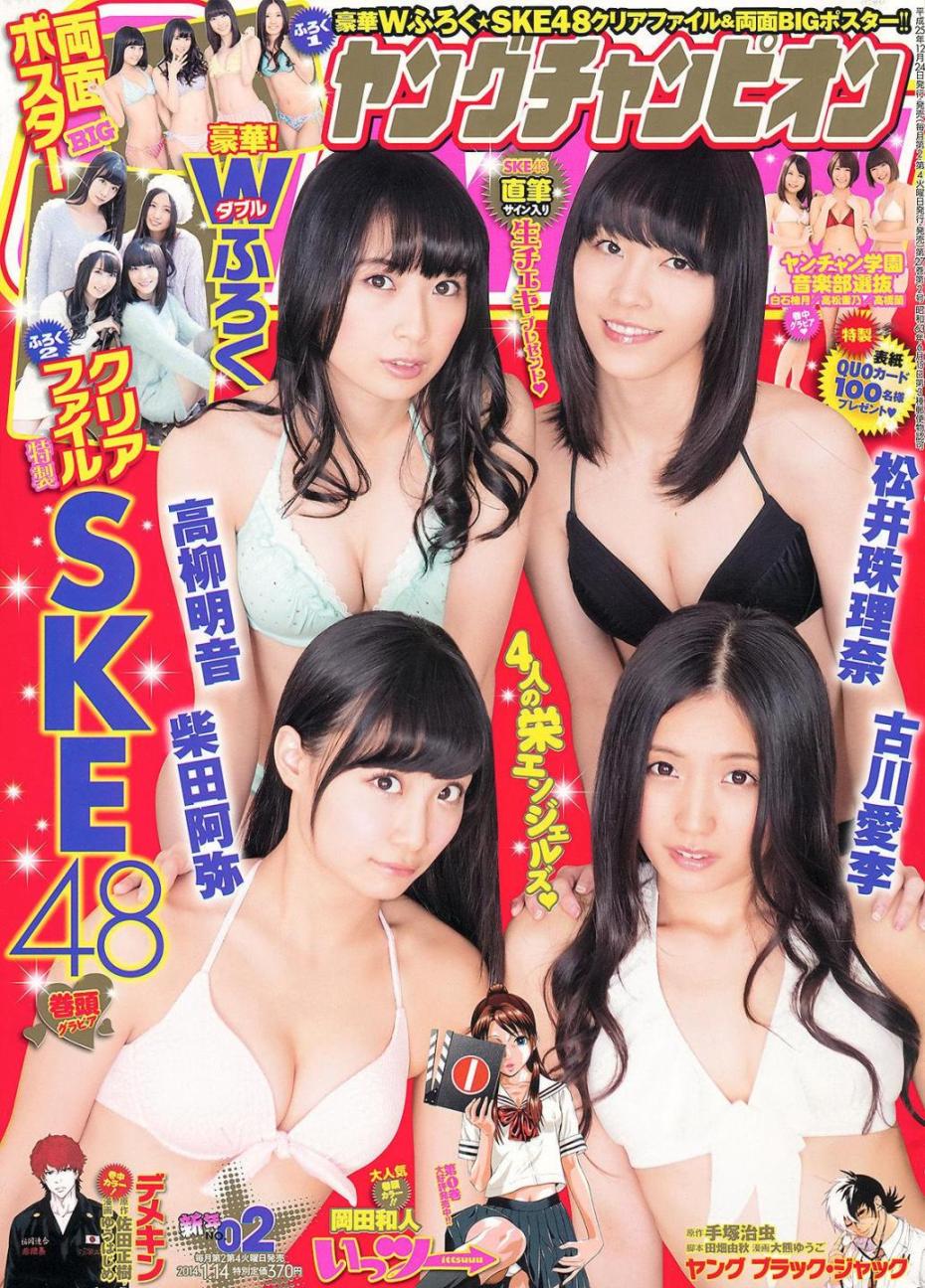 [网络美女] SKE48 居家舒适休闲穿搭分享 高清手机美女壁纸