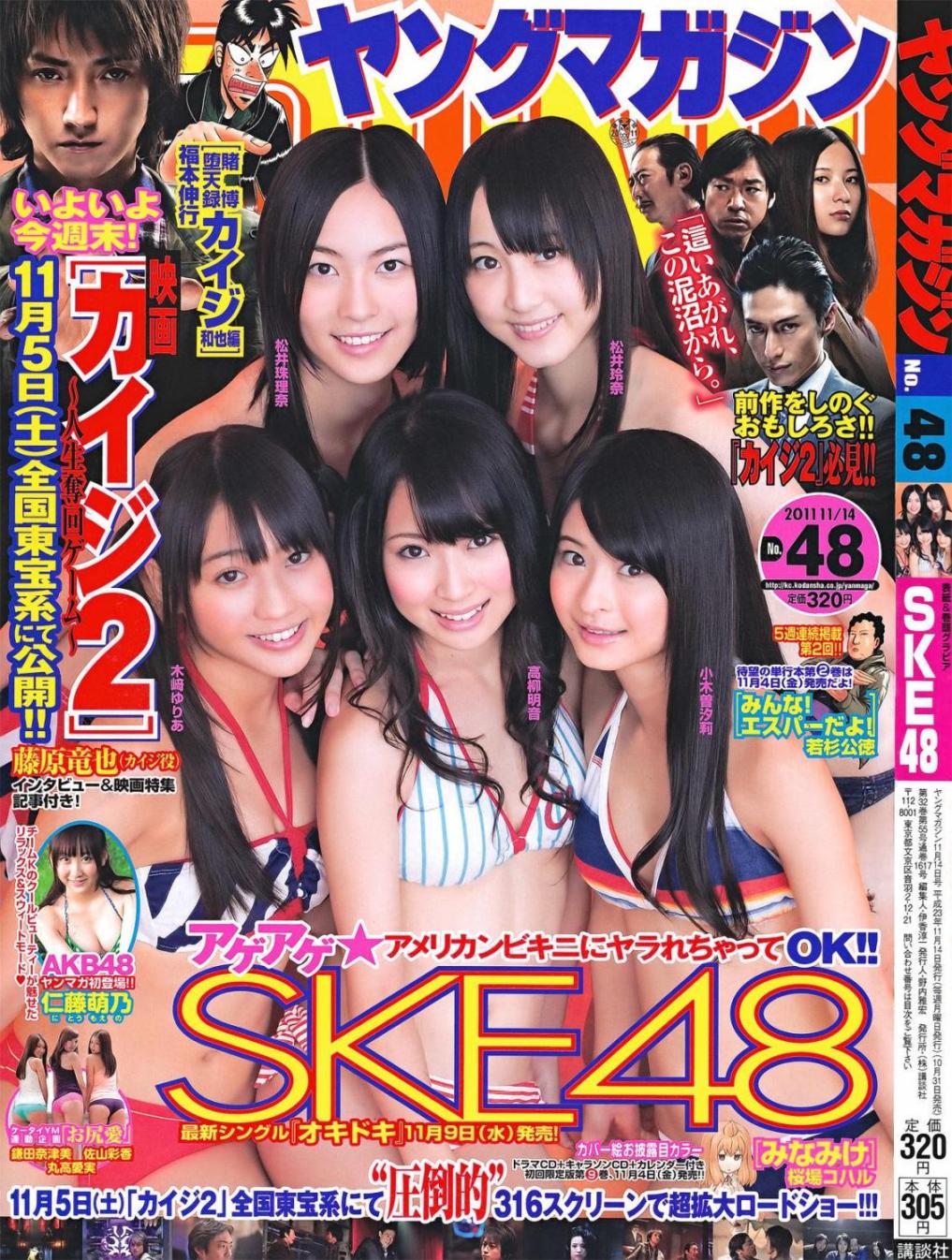 [网络美女] SKE48 居家舒适休闲穿搭分享 高清手机美女壁纸