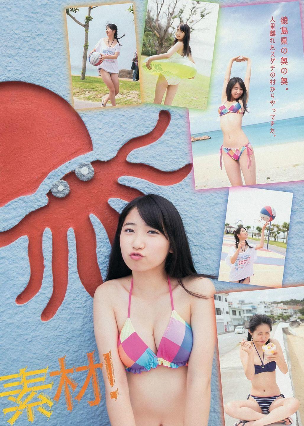 [FLASH杂志写真] 佐野雏子  高清手机美女壁纸