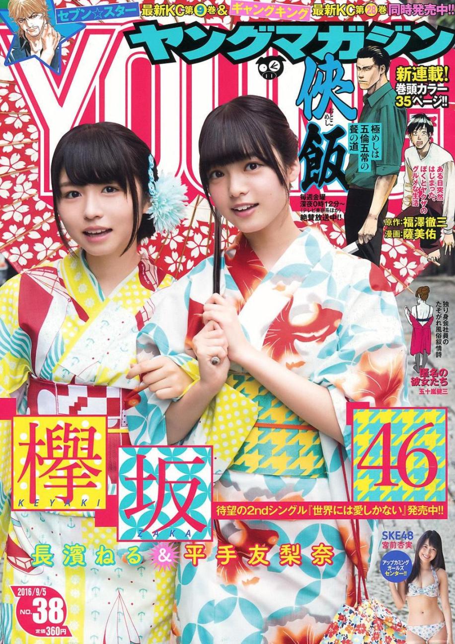 [Weekly Big Comic Spirits杂志写真] 长滨宁琉  高清手机美女壁纸