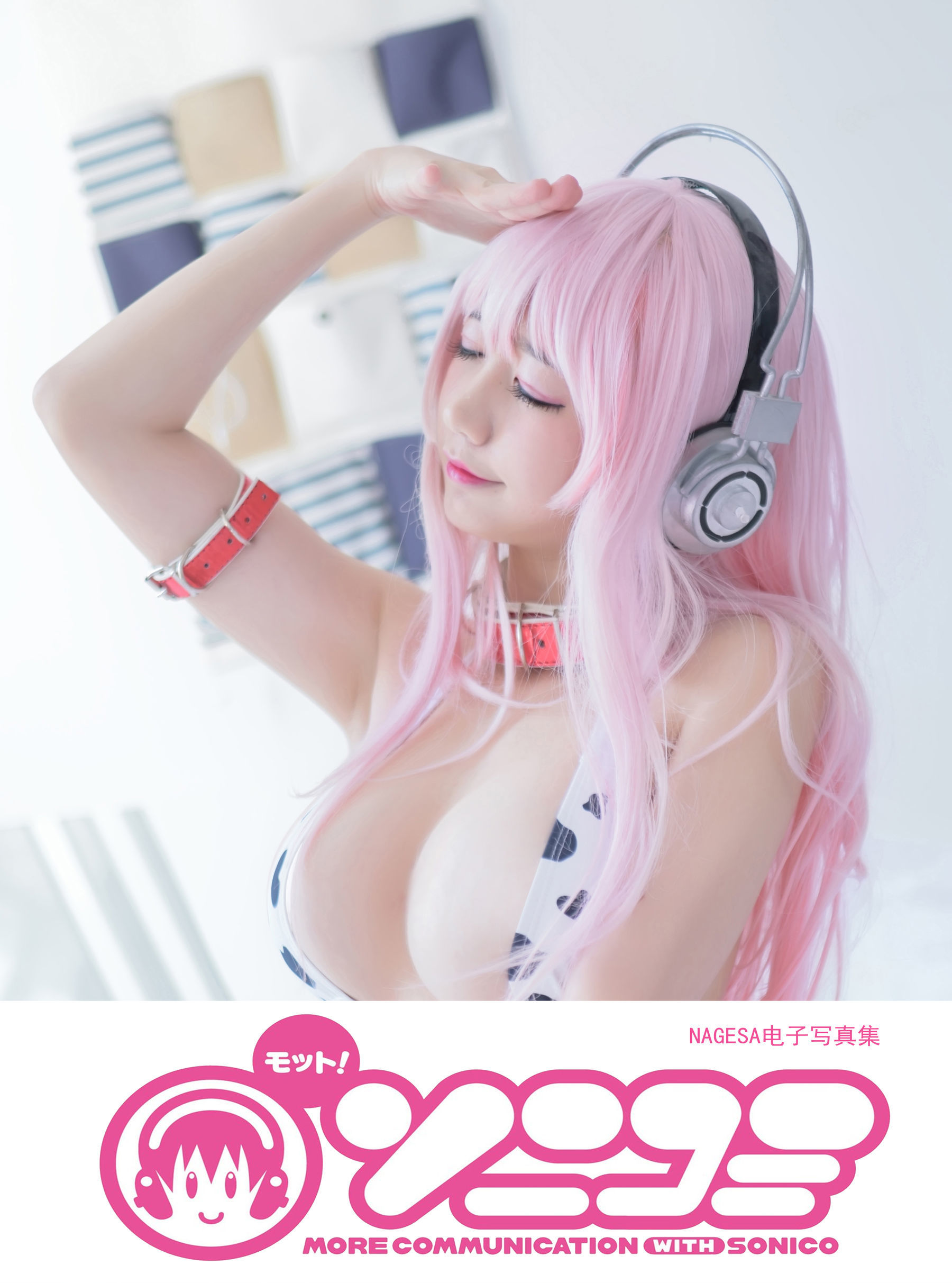 [网络美女] 魔物喵 Super Sonico 索尼子 高清手机美女壁纸