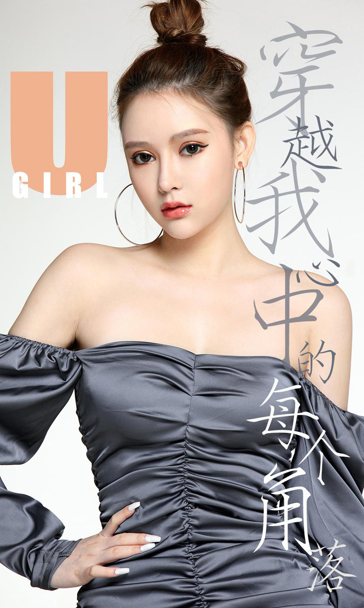 [尤果圈爱尤物] Coral 穿越我心中的每个角落 高清手机美女壁纸