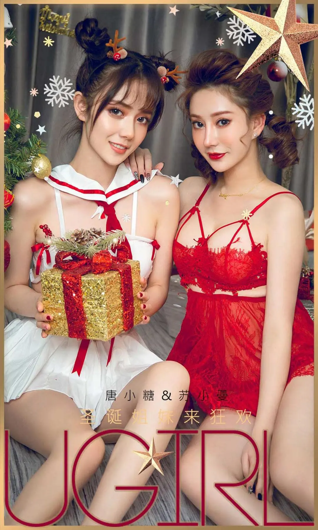 苏小曼 圣诞姐妹来狂欢高清写真1P
